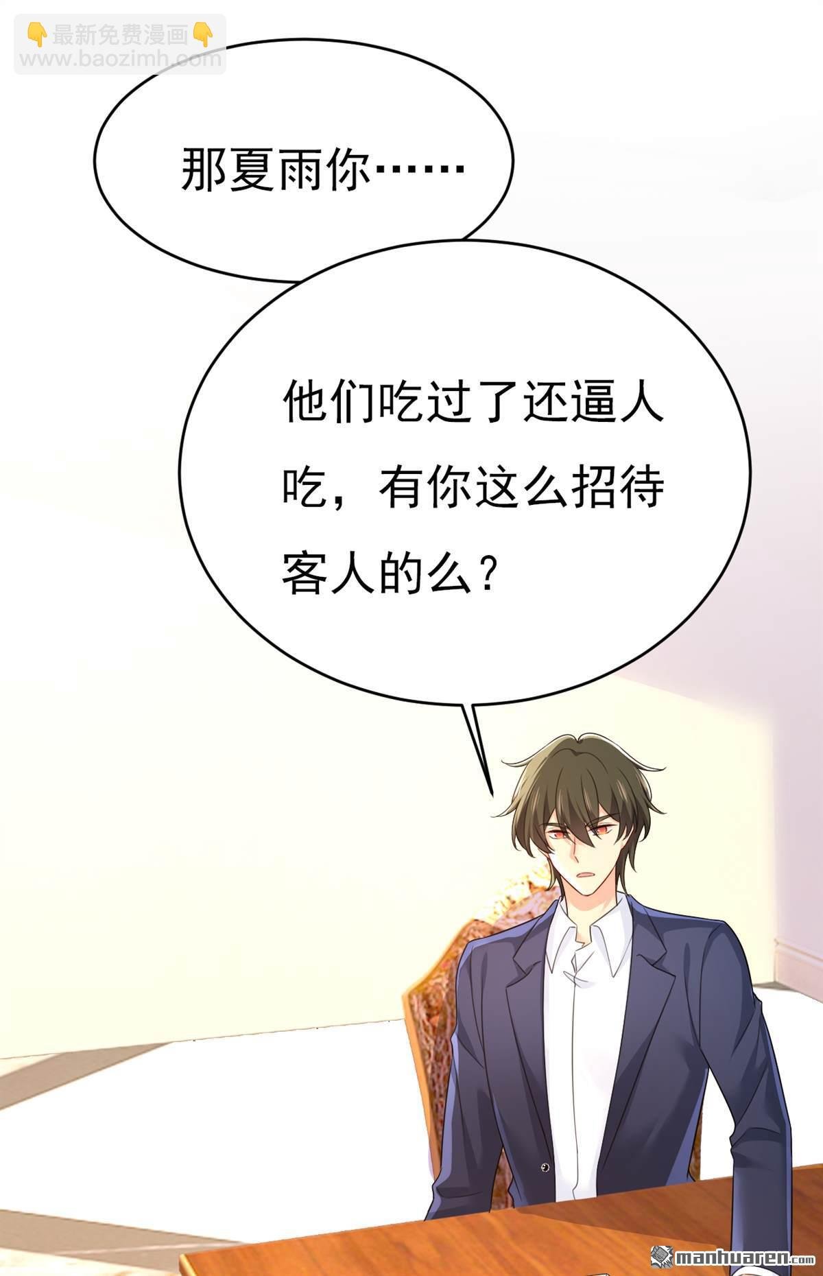 第601回 谁是你老婆？！