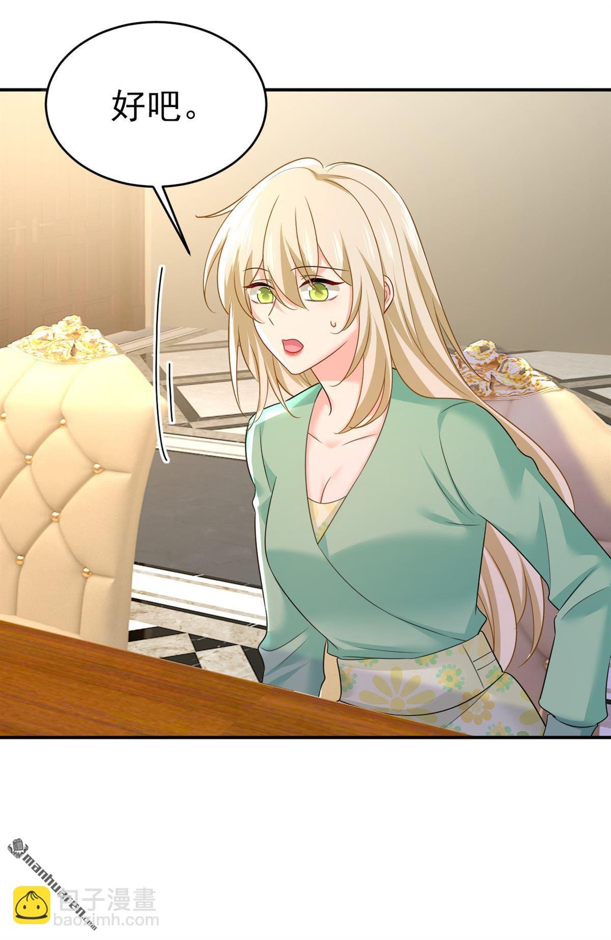 第601回 谁是你老婆？！