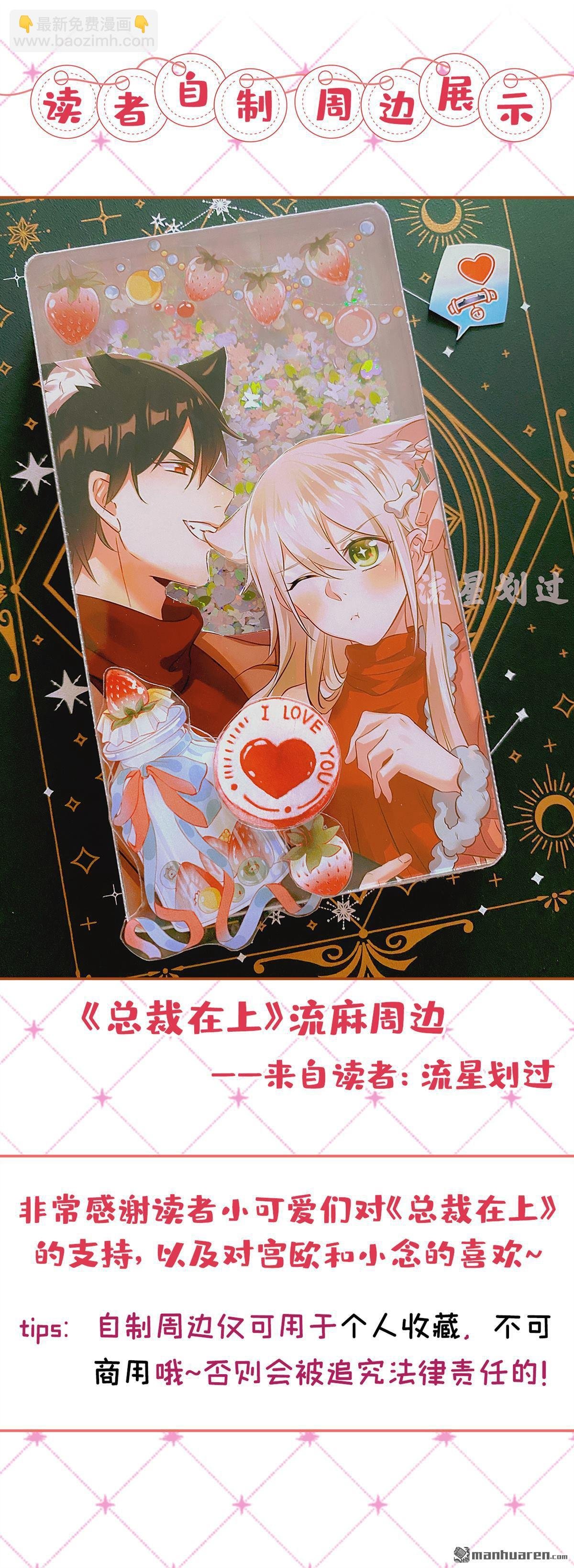 第601回 谁是你老婆？！