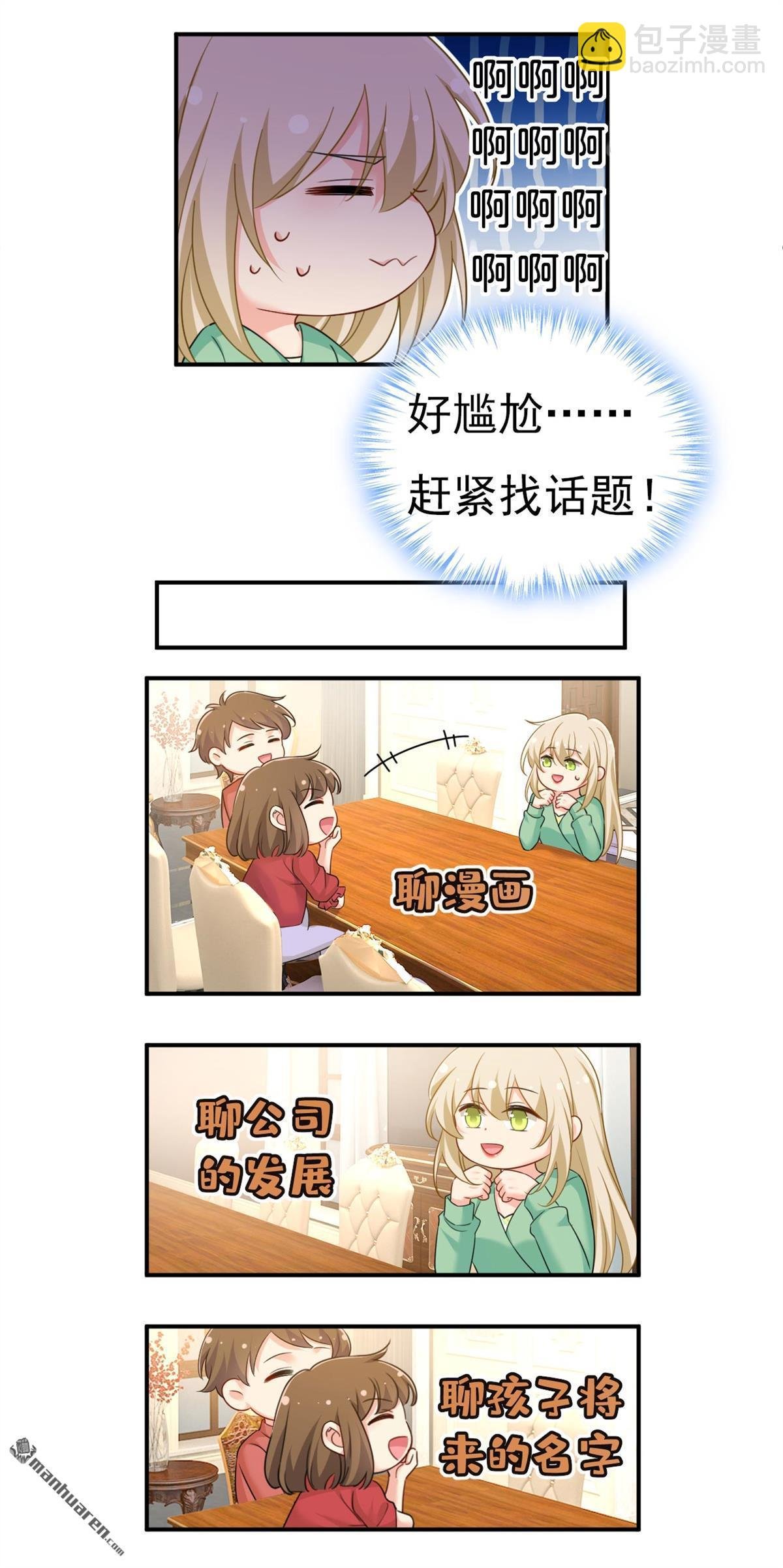第602回 他这是什么意思？