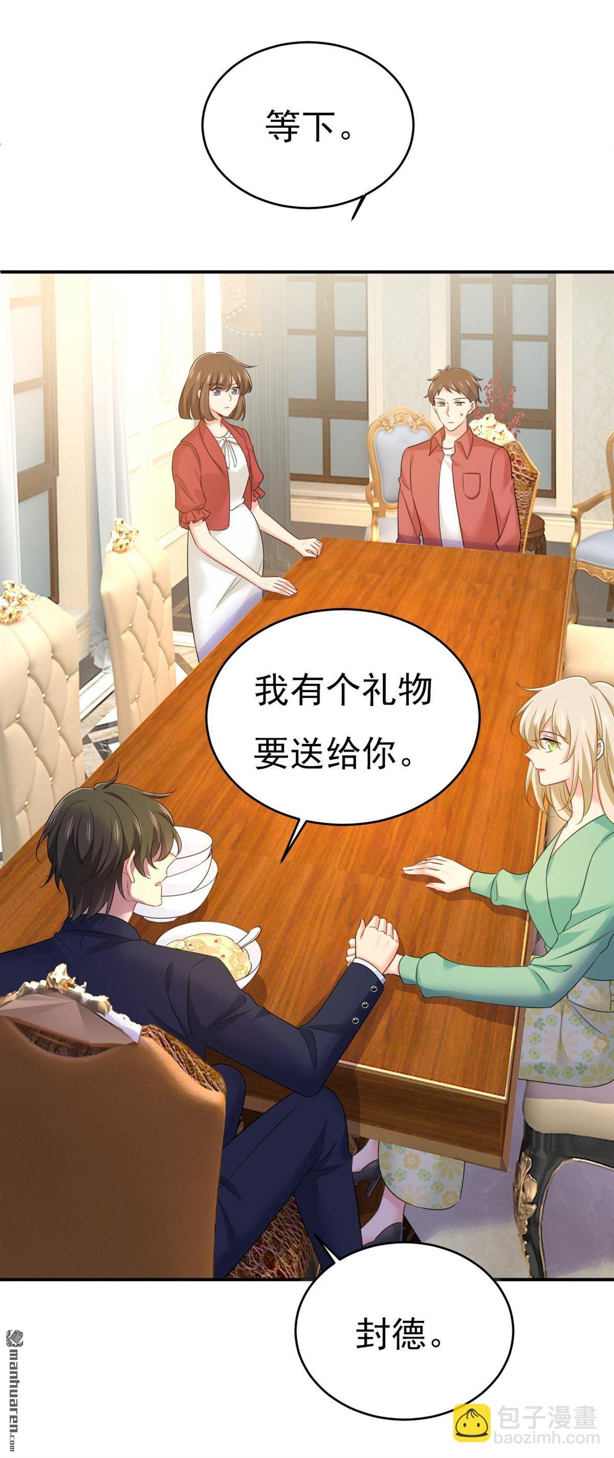 第602回 他这是什么意思？