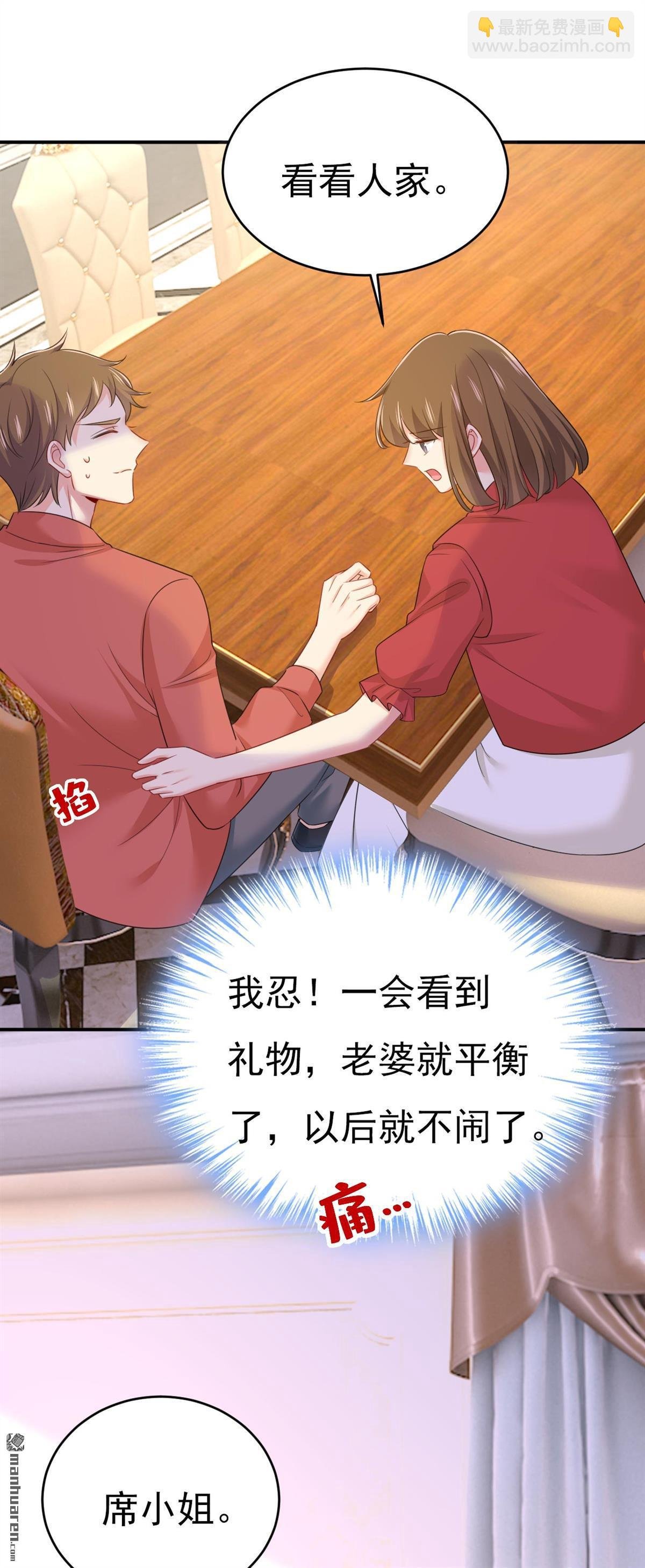 第602回 他这是什么意思？