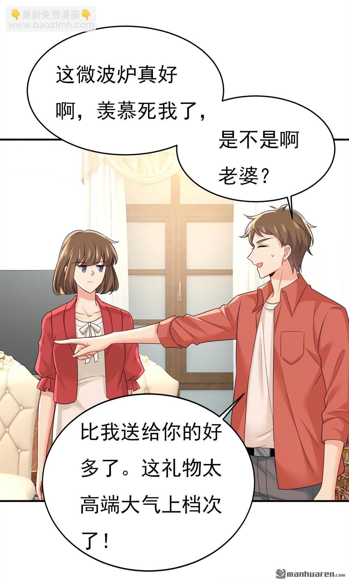 第602回 他这是什么意思？