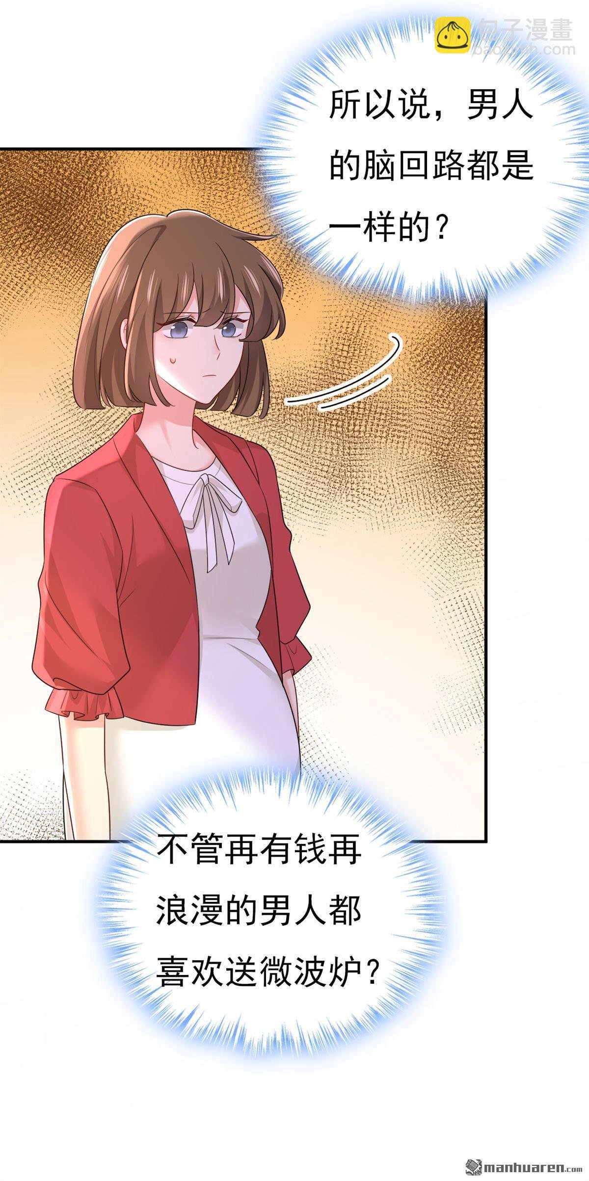 第602回 他这是什么意思？