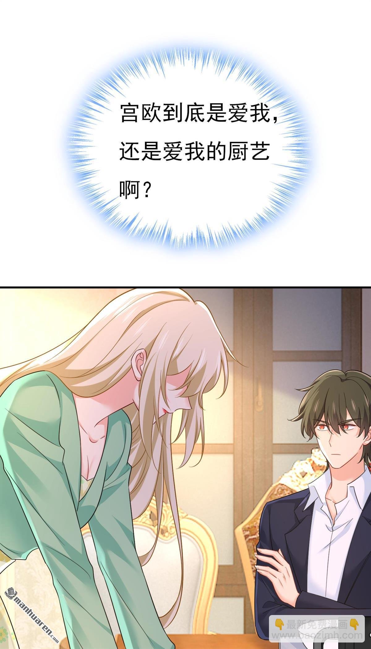 第602回 他这是什么意思？