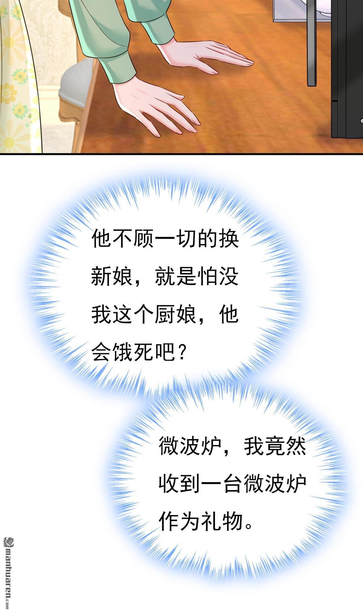 第602回 他这是什么意思？