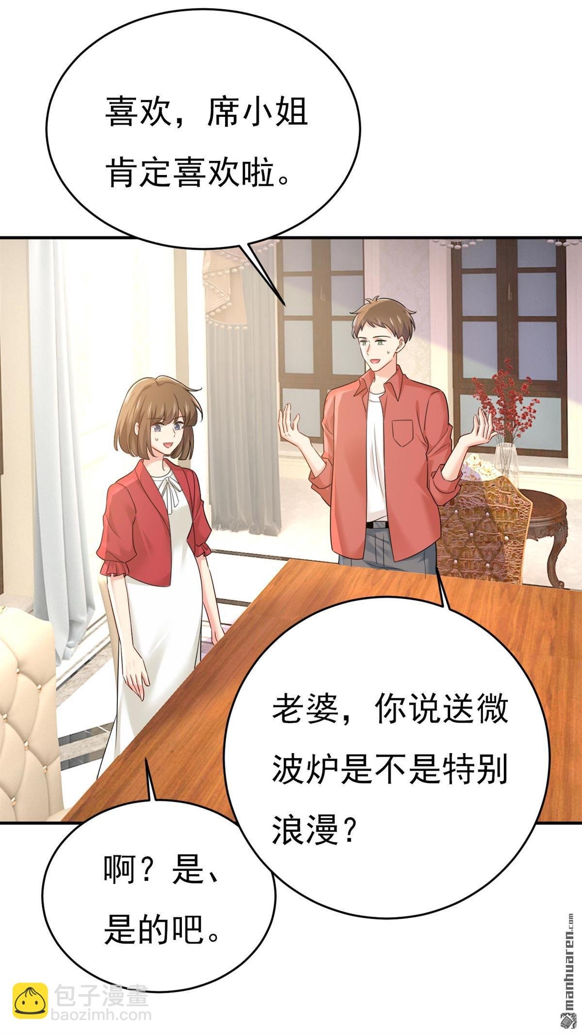 第602回 他这是什么意思？