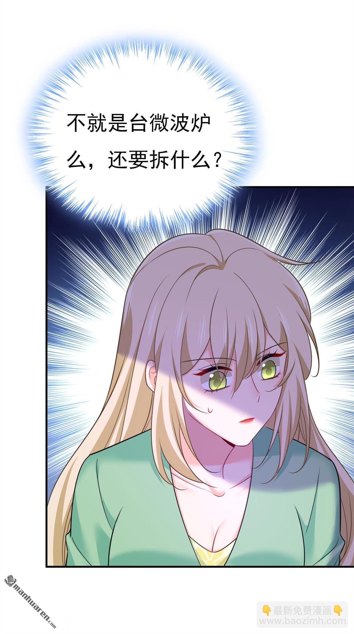 第603回 这礼物，太贵重了