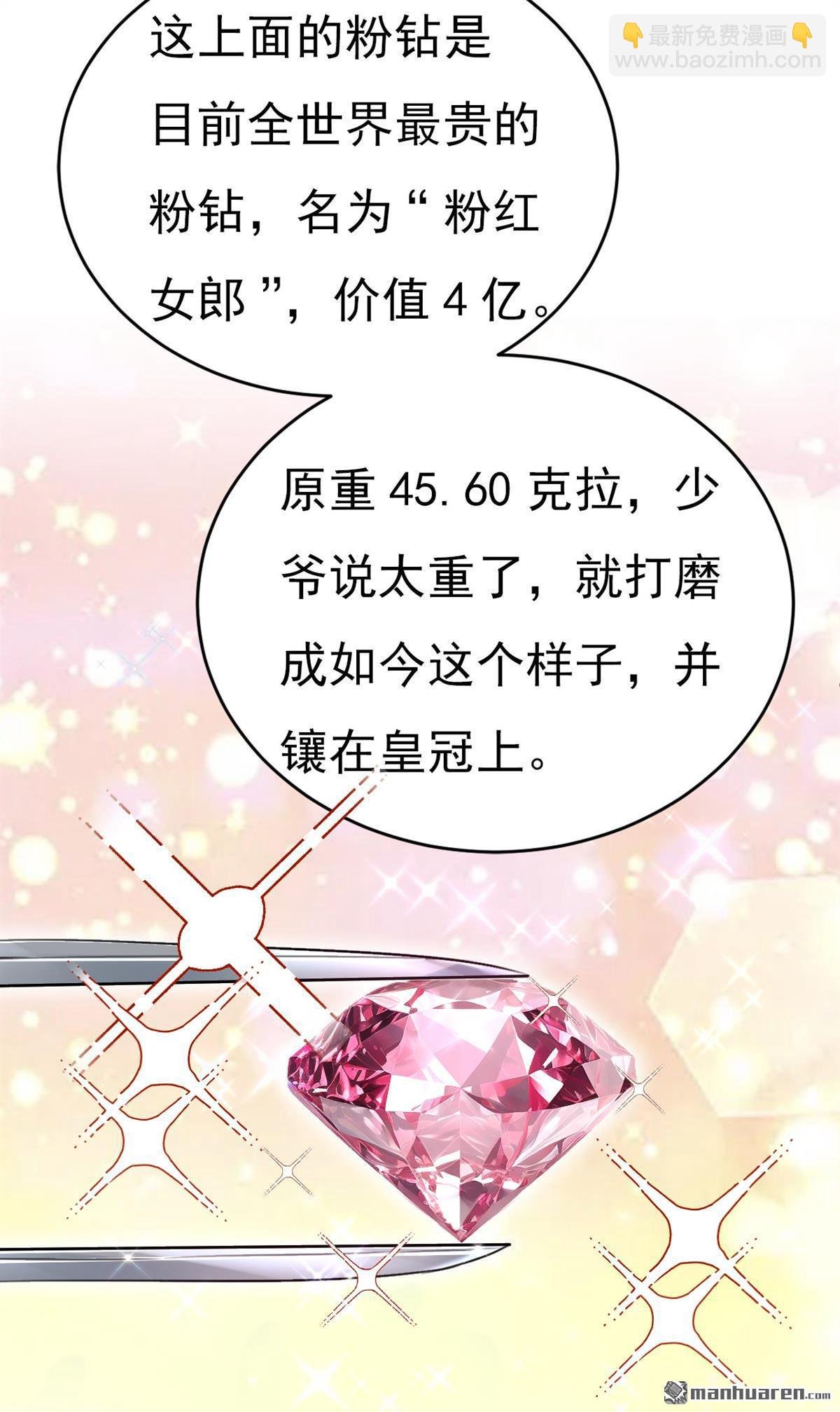 第603回 这礼物，太贵重了