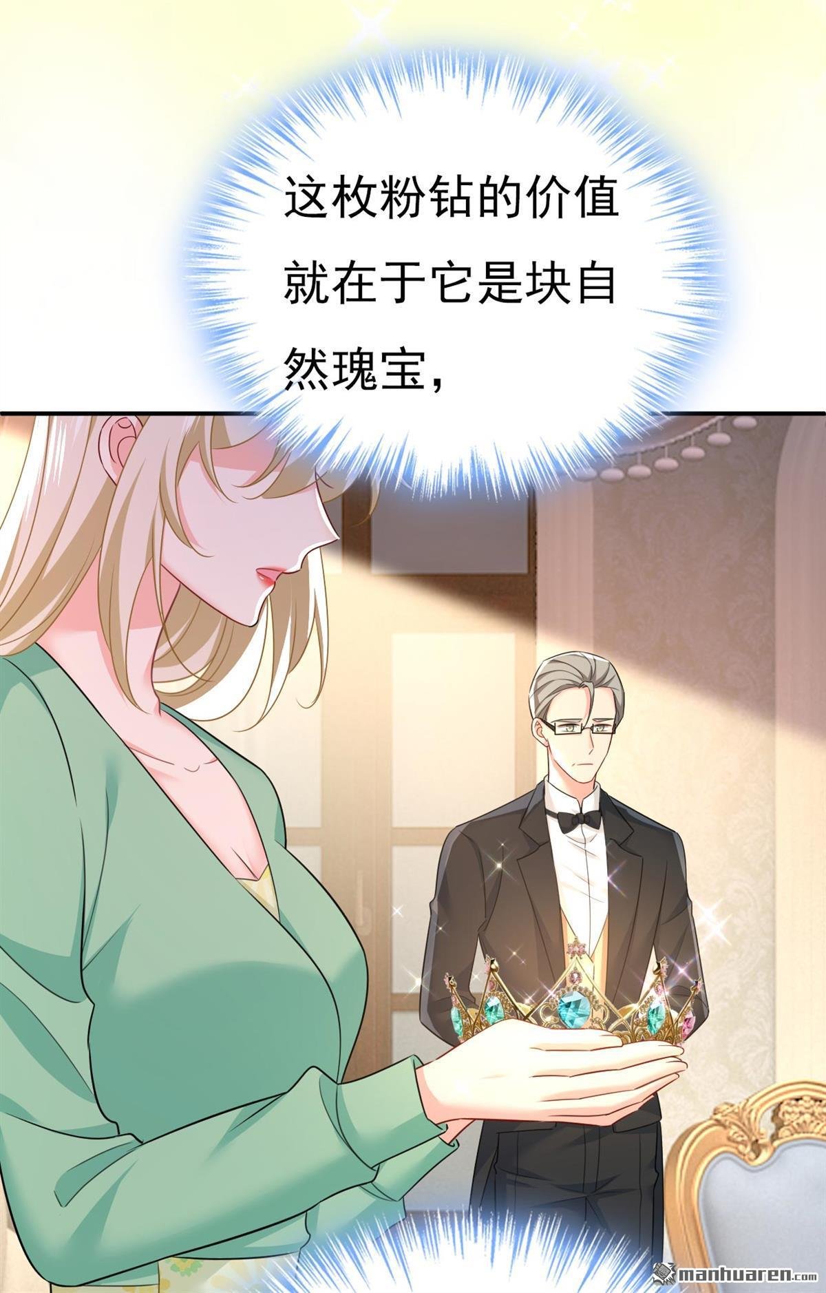 第603回 这礼物，太贵重了