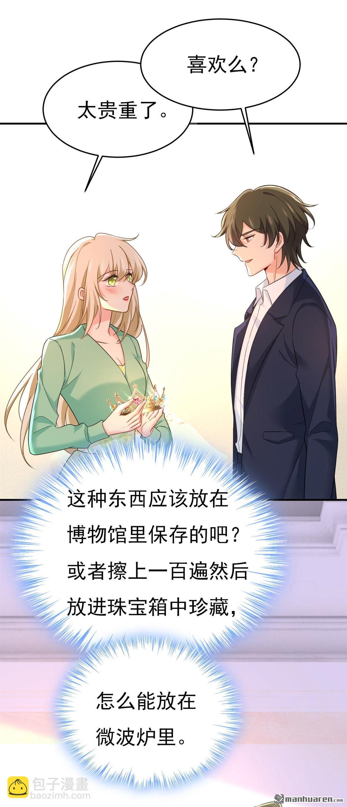 第603回 这礼物，太贵重了