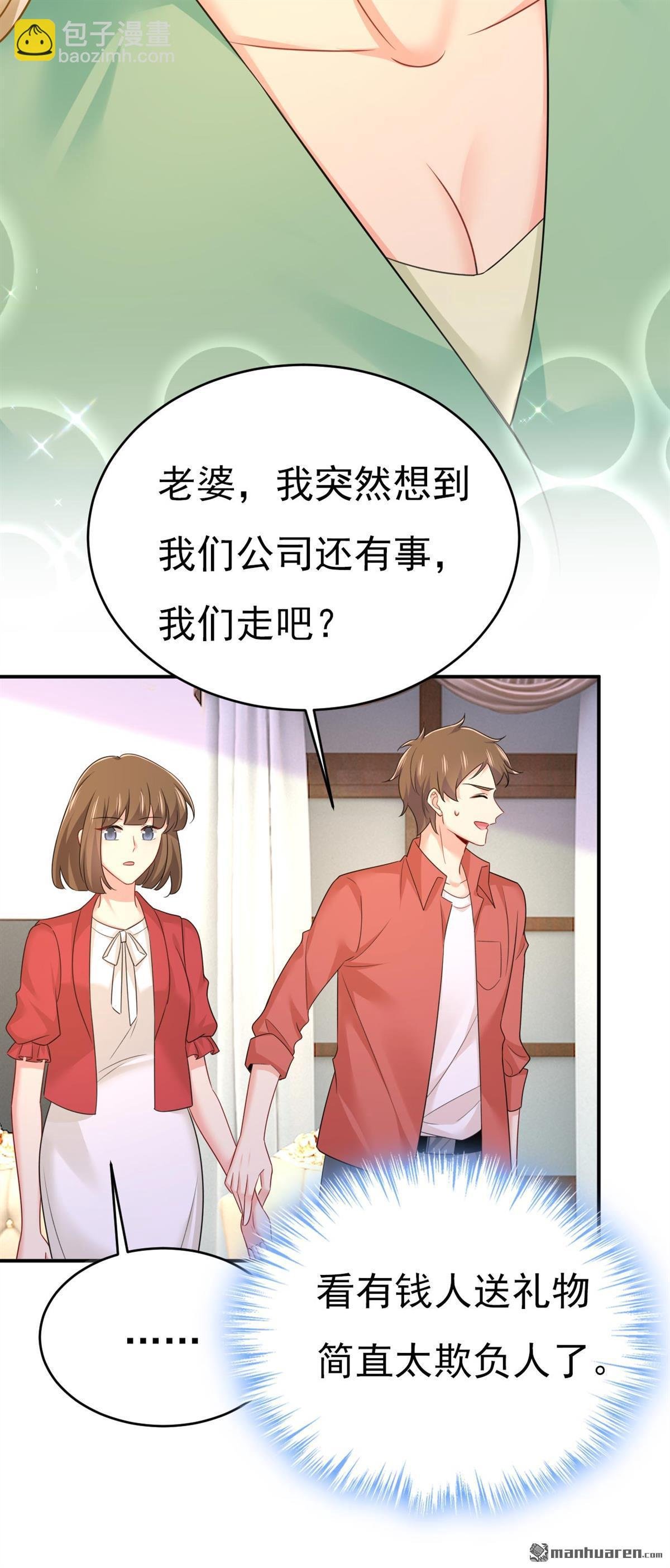 第603回 这礼物，太贵重了
