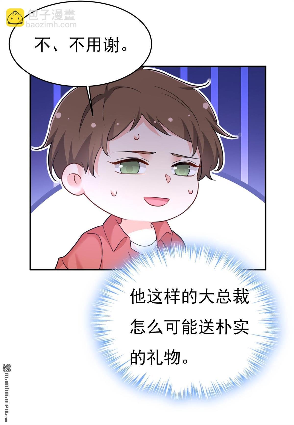 第603回 这礼物，太贵重了