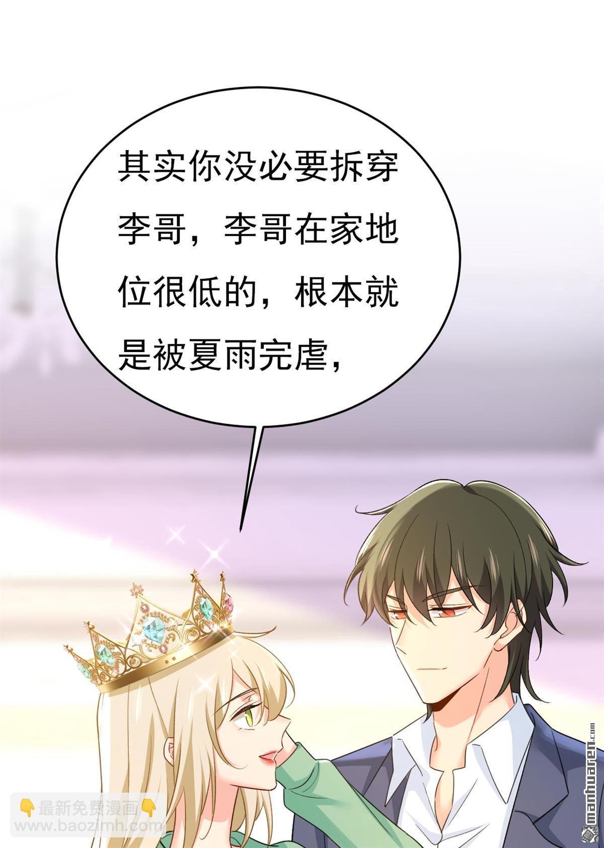 第603回 这礼物，太贵重了