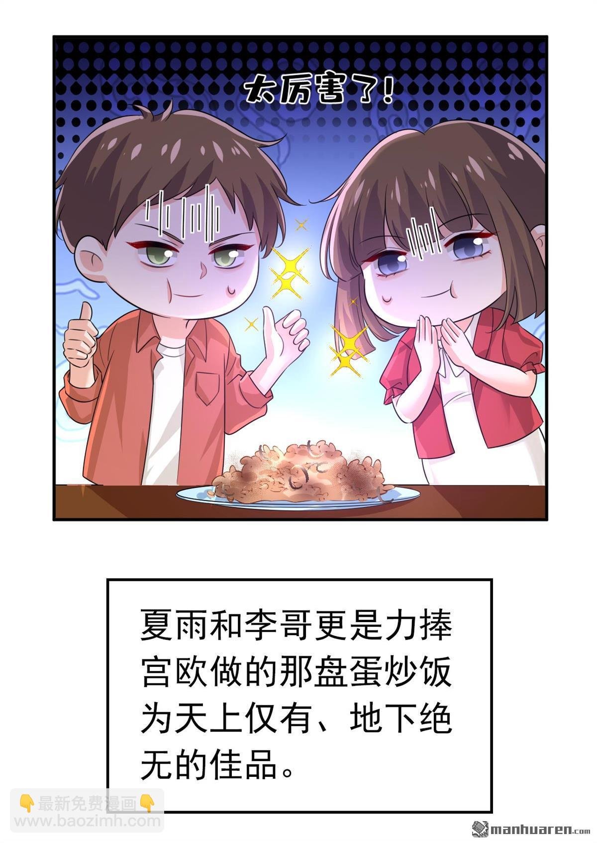 第604回 我厨艺比不过他？