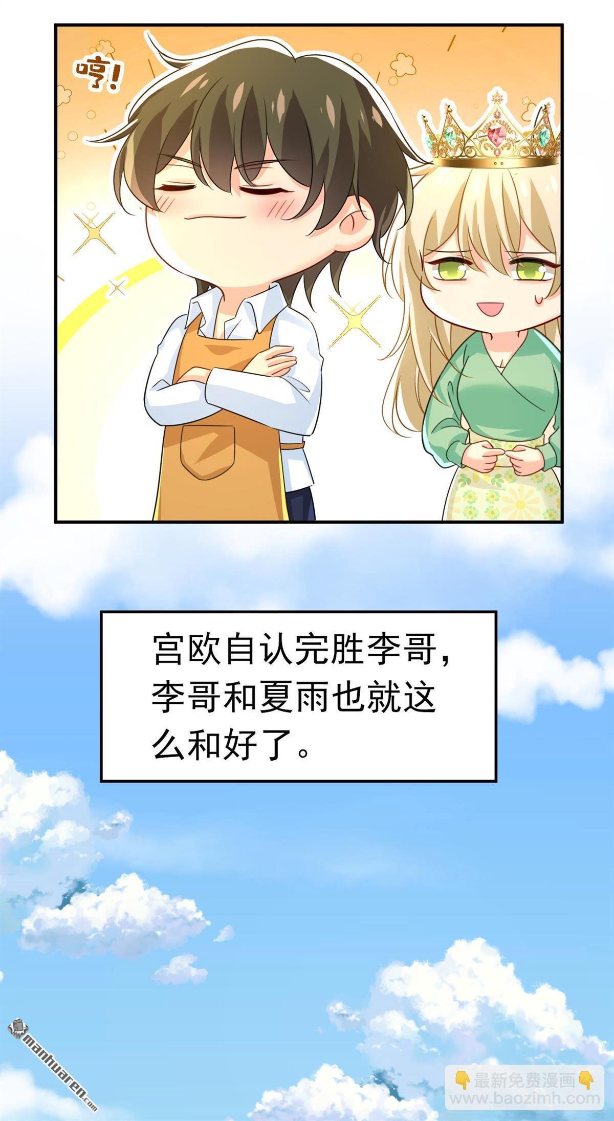 第604回 我厨艺比不过他？