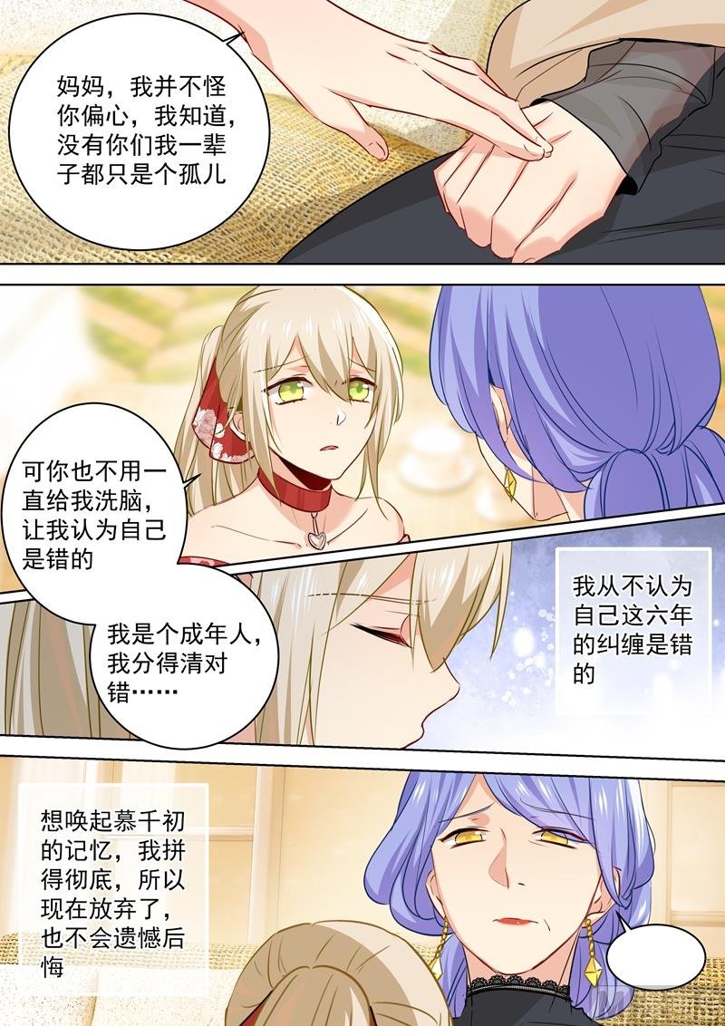 第60话 宫欧现身婚礼