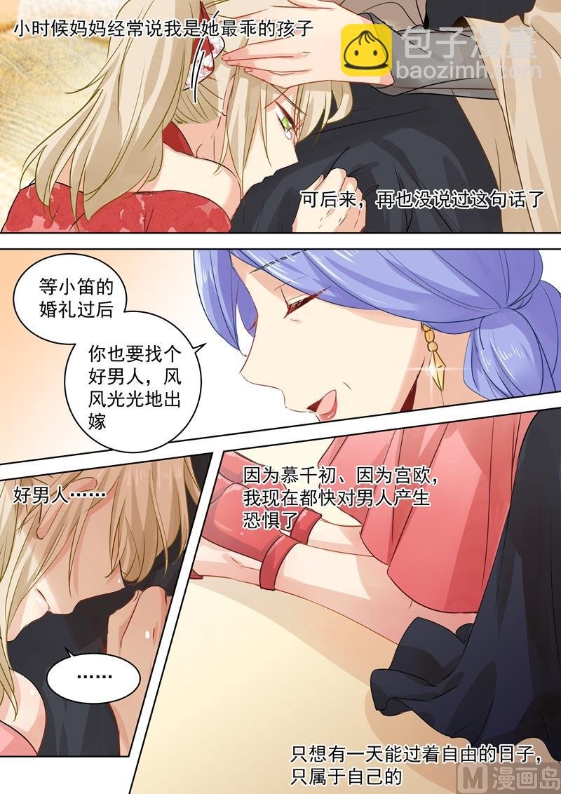 第60话 宫欧现身婚礼