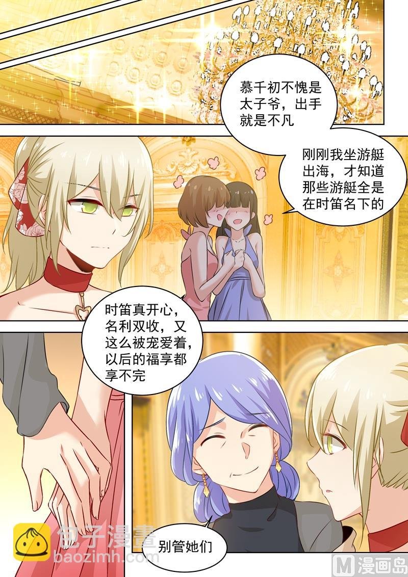 第60话 宫欧现身婚礼