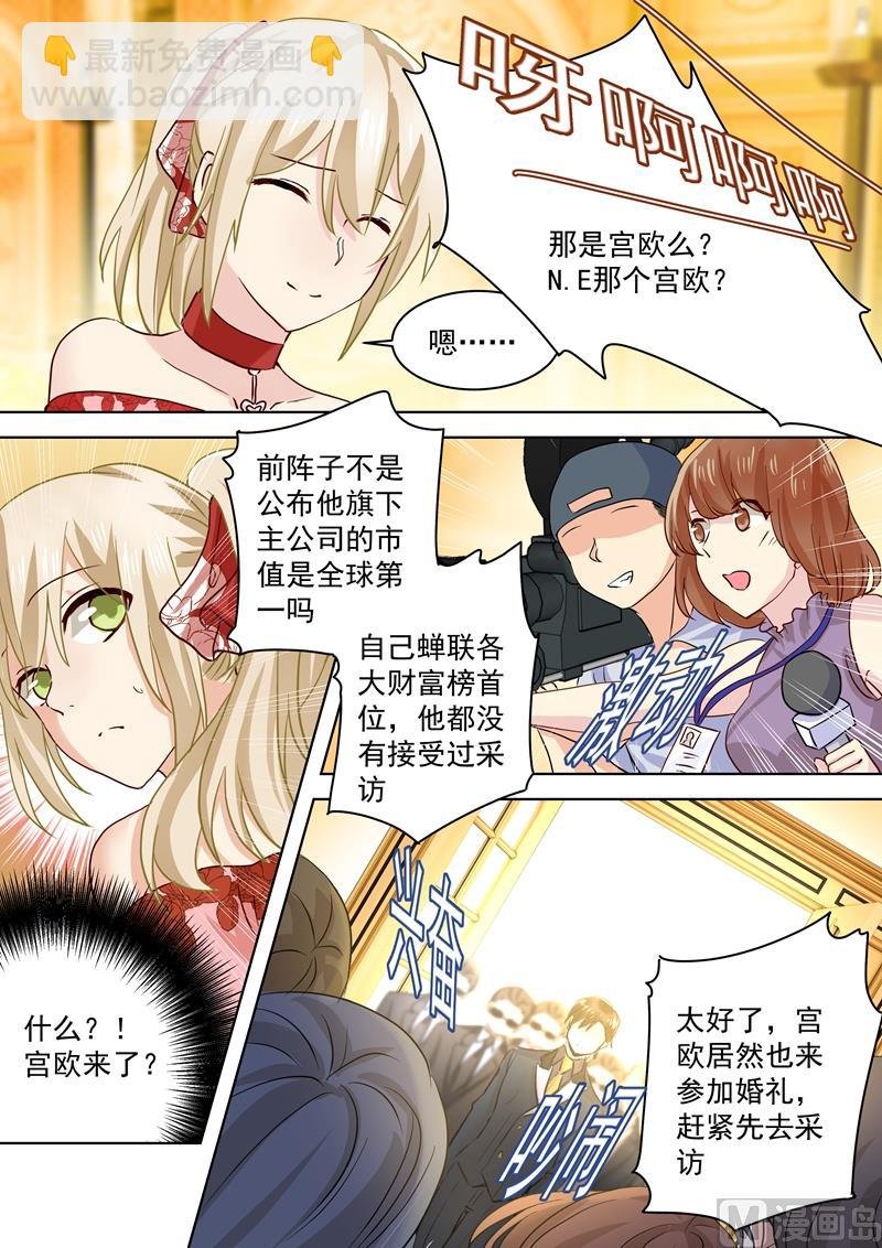 第60话 宫欧现身婚礼
