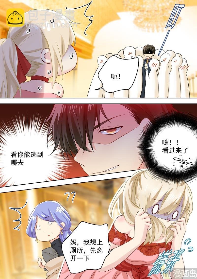 第60话 宫欧现身婚礼
