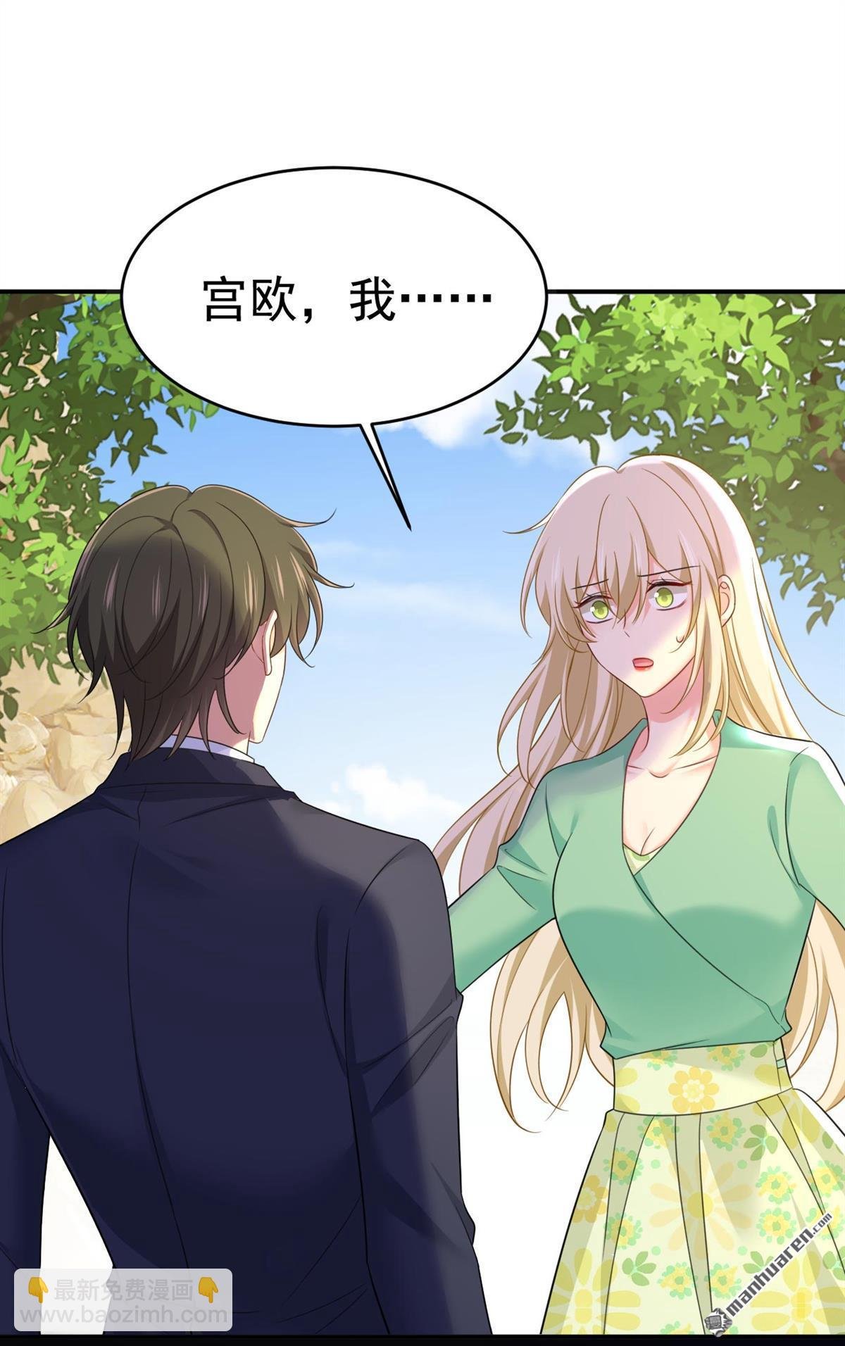 第606回 你回去吧！