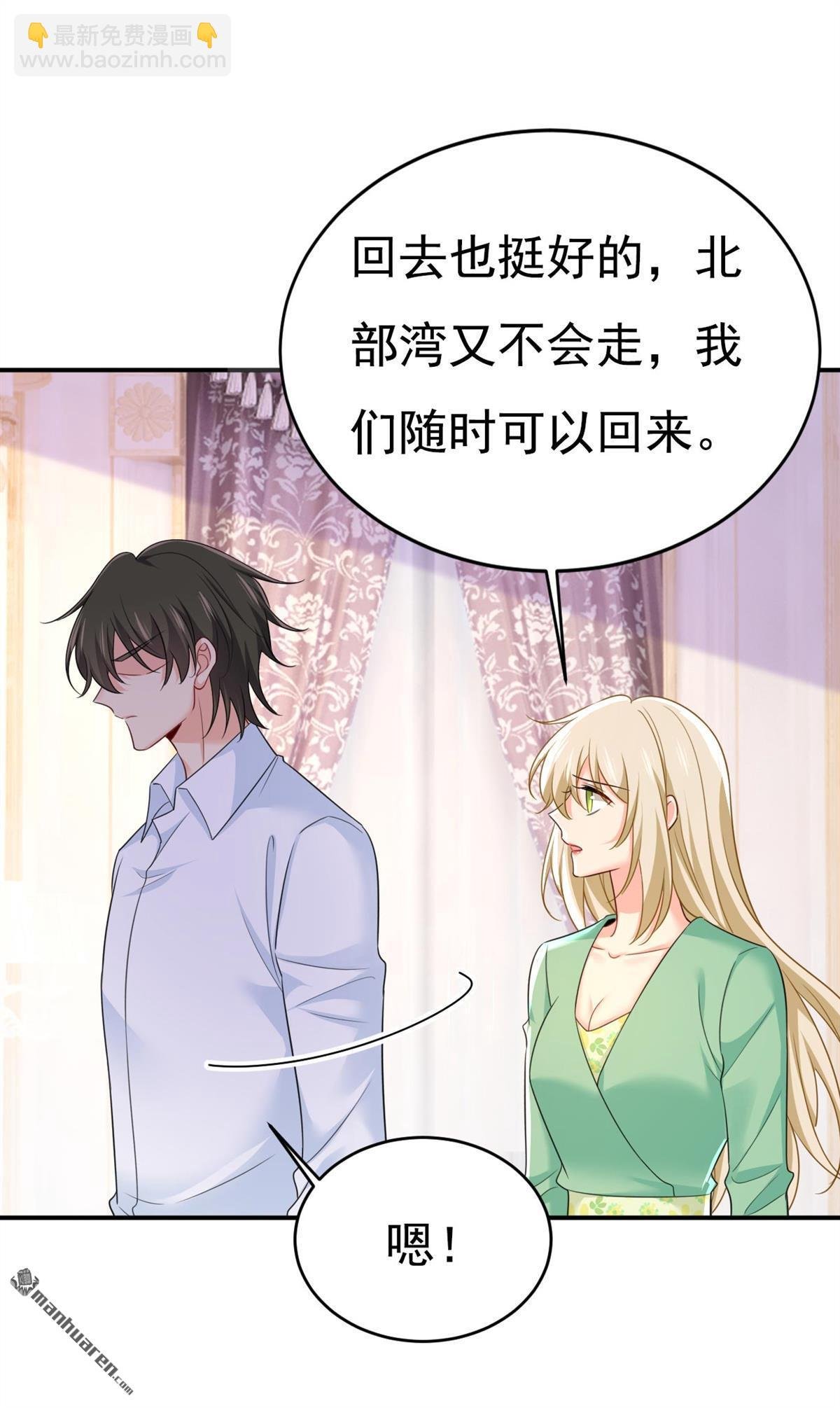 第606回 你回去吧！