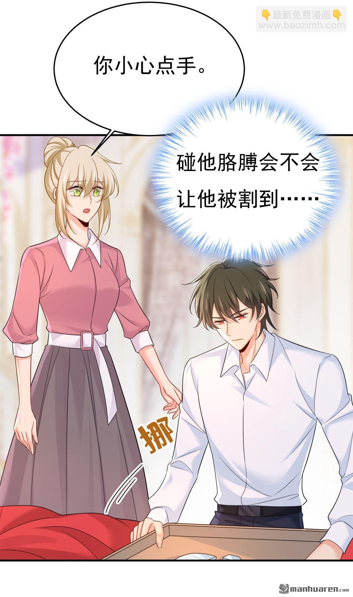 第607回 我爱你，宫欧