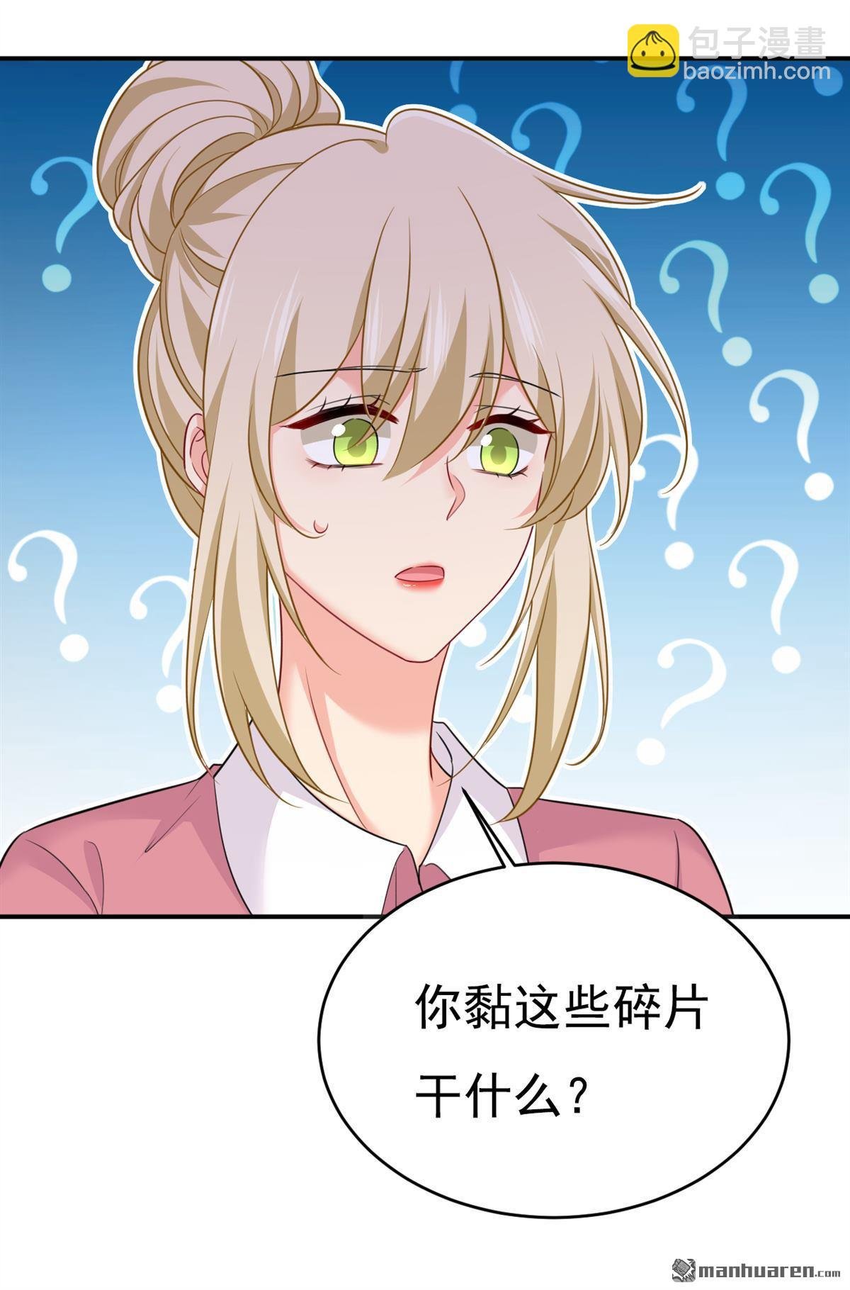 第607回 我爱你，宫欧