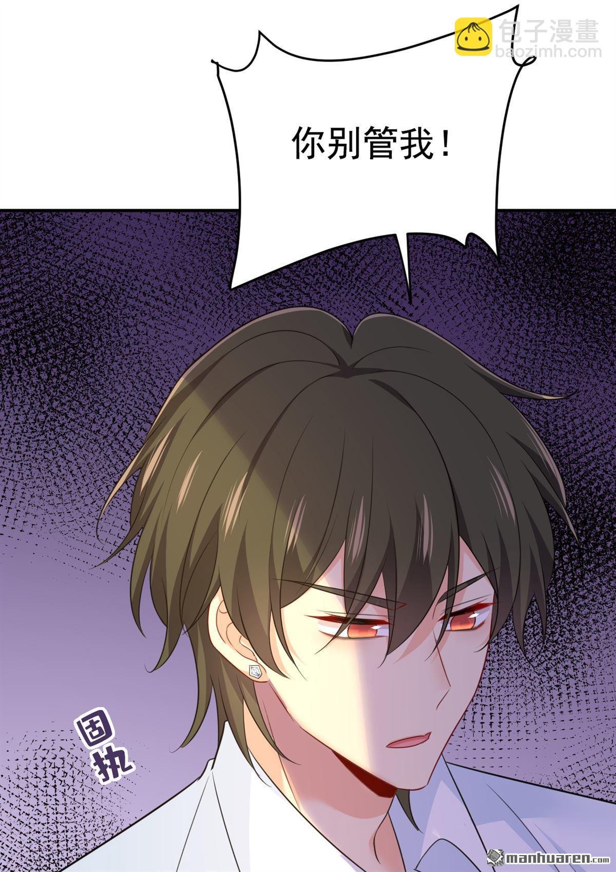 第607回 我爱你，宫欧