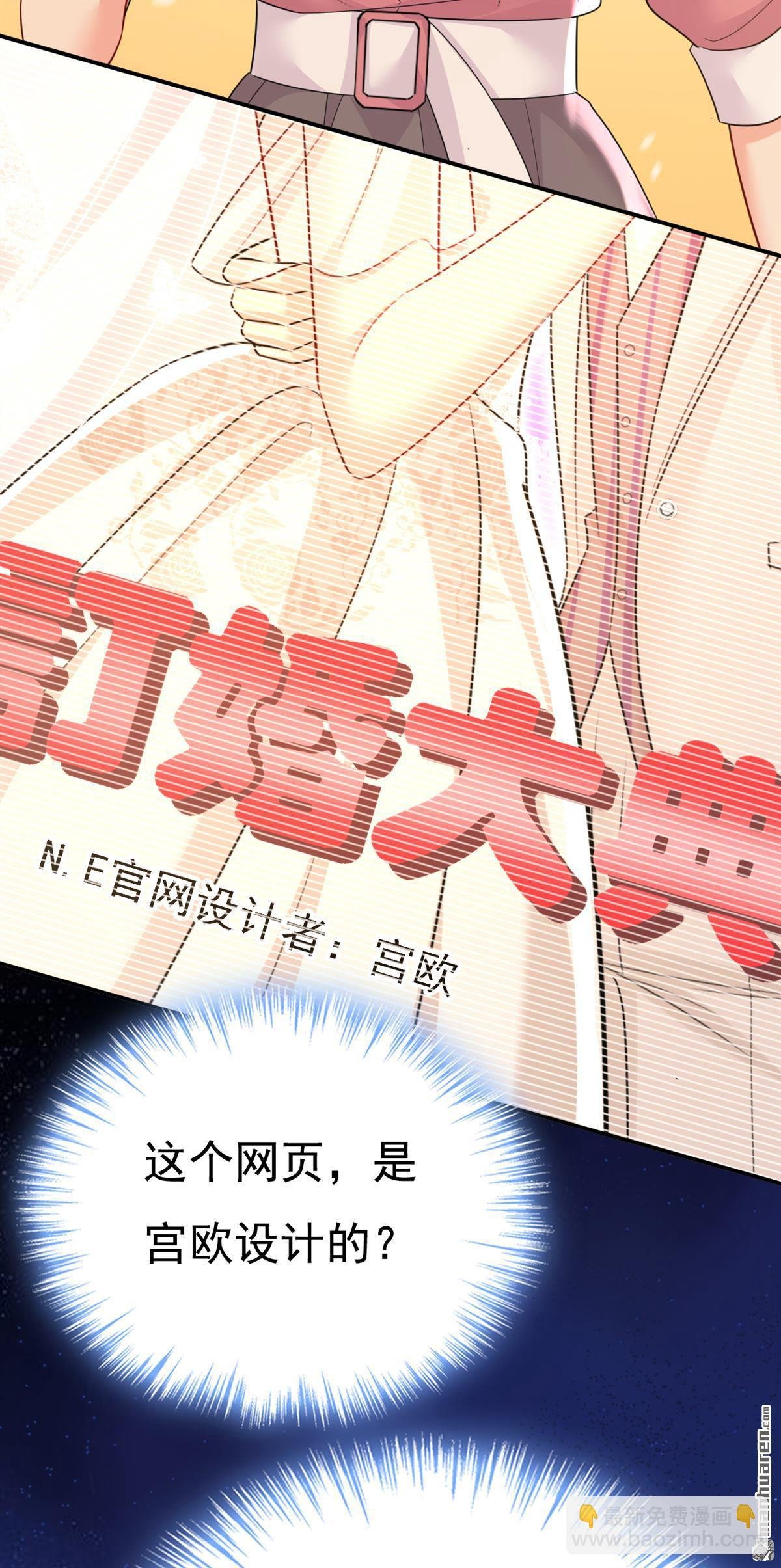 第607回 我爱你，宫欧