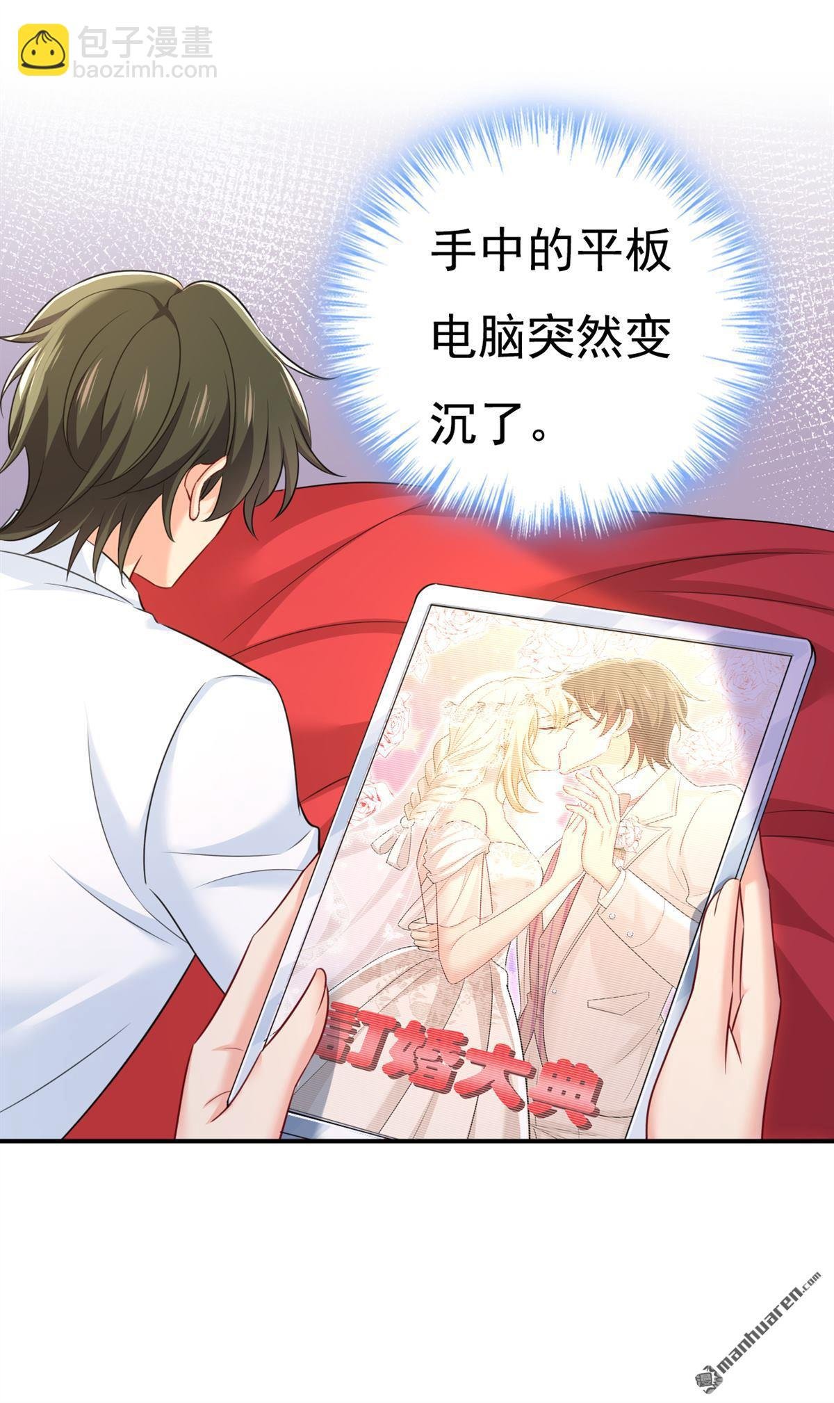 第607回 我爱你，宫欧