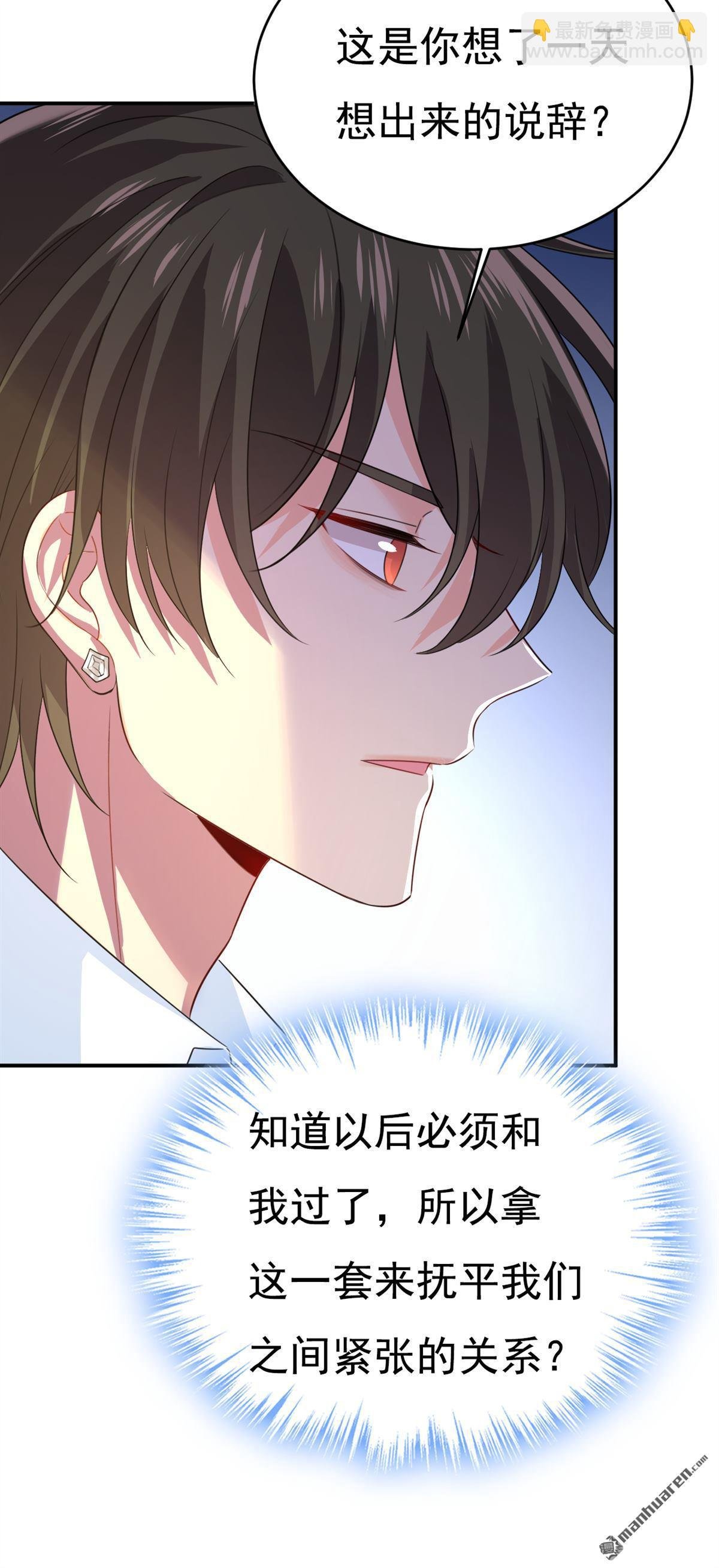 第607回 我爱你，宫欧