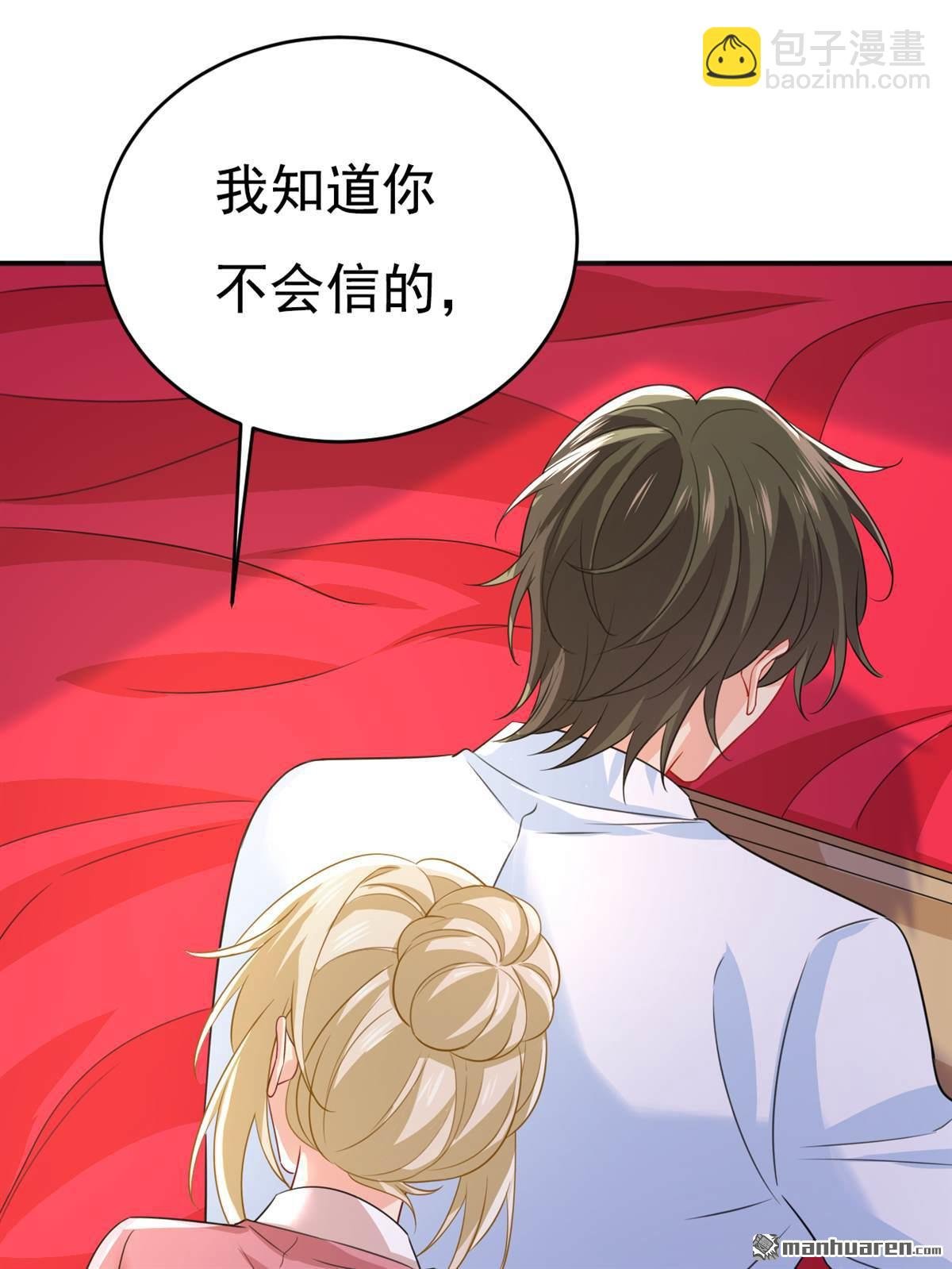 第607回 我爱你，宫欧