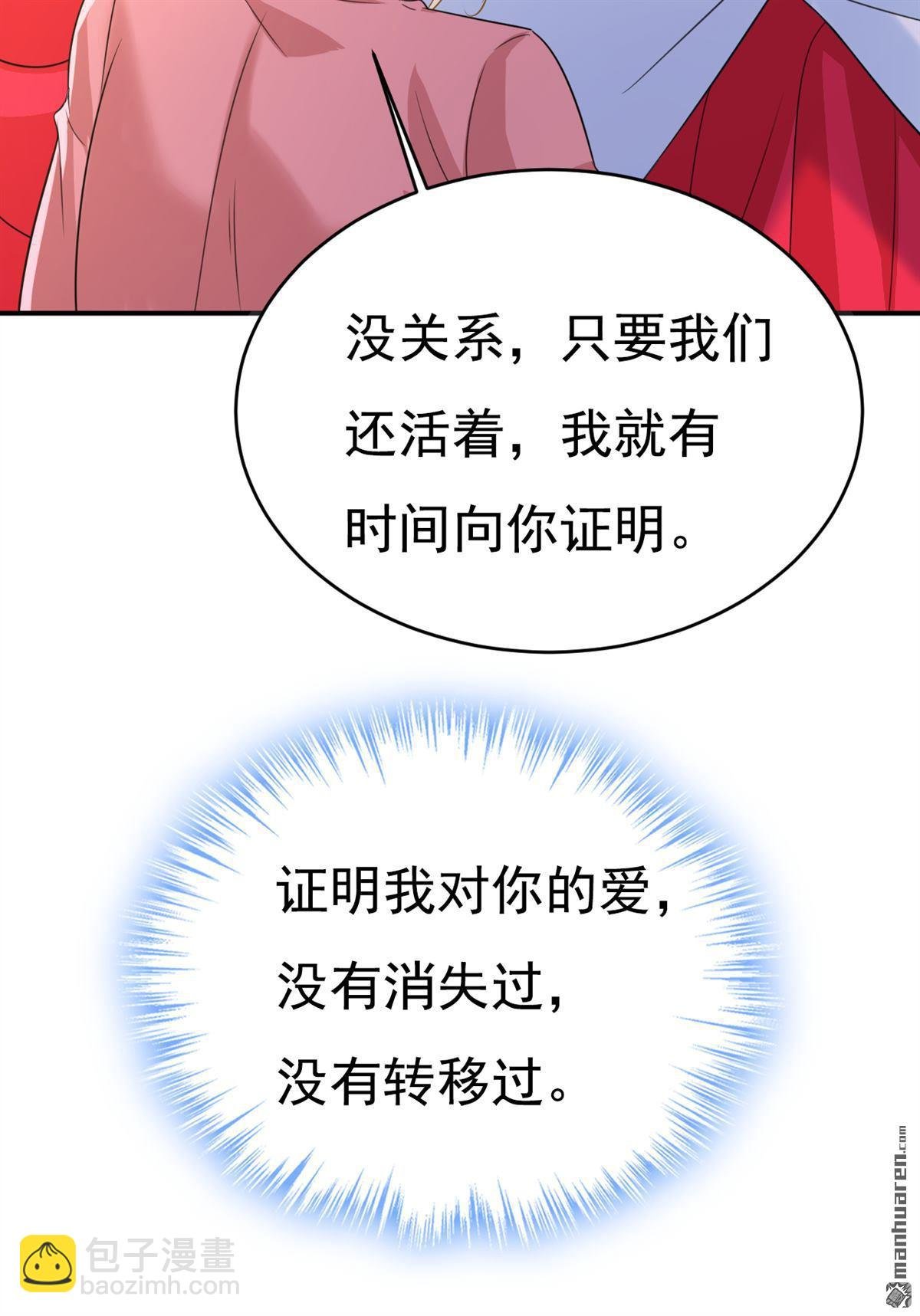 第607回 我爱你，宫欧