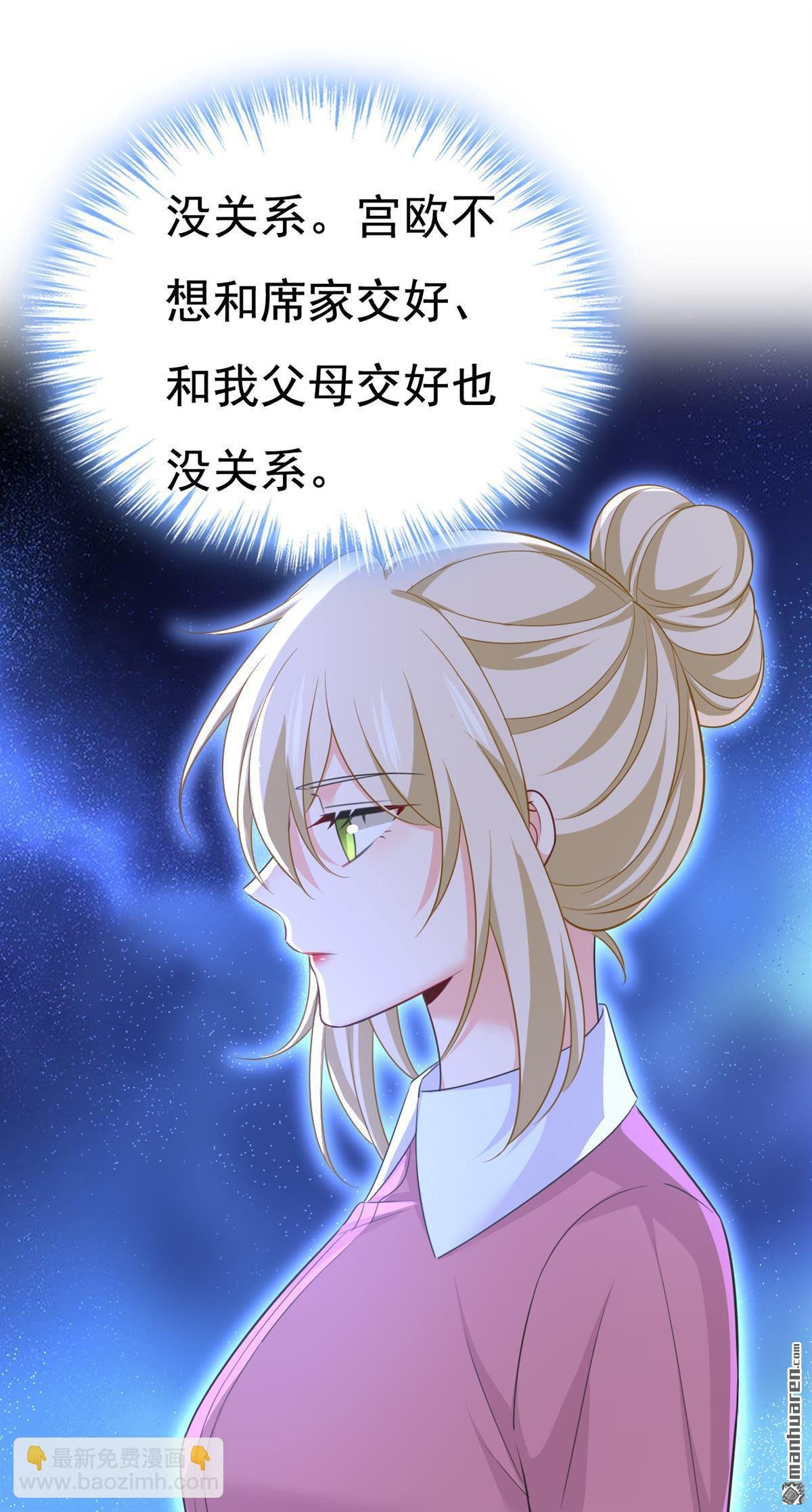 第609回 我也去见你父母？