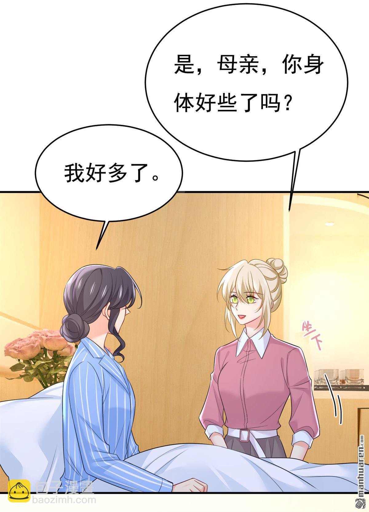 第609回 我也去见你父母？
