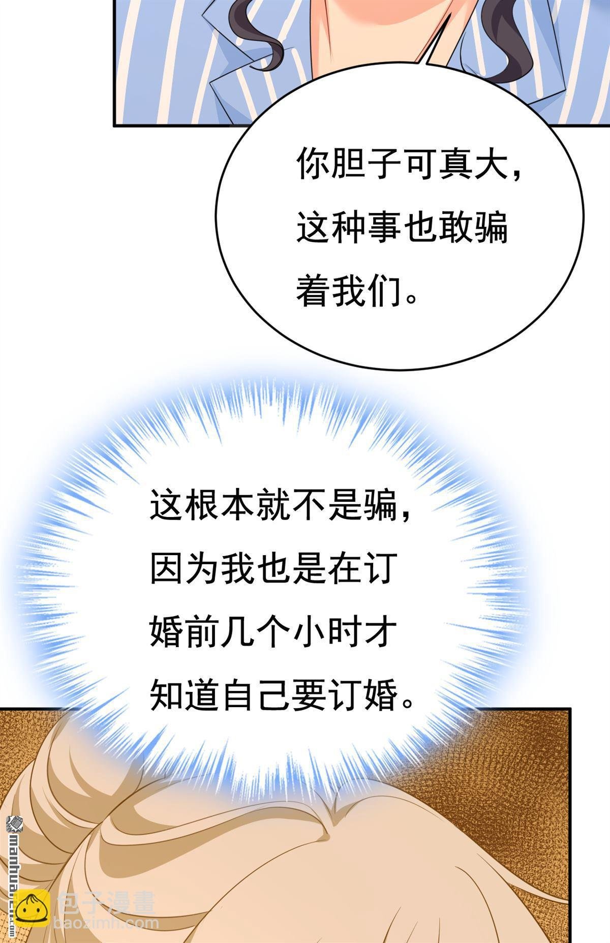 第609回 我也去见你父母？