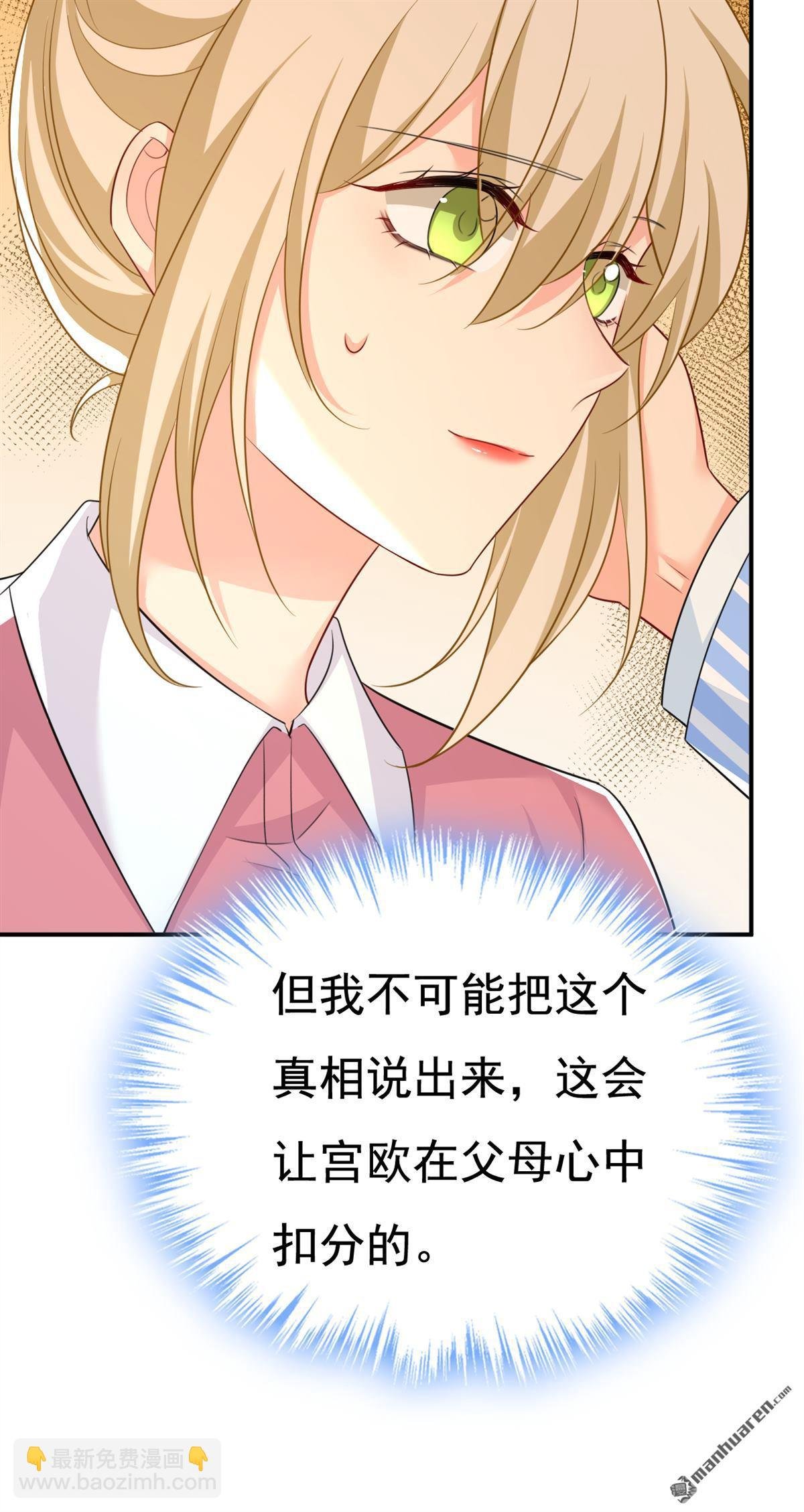 第609回 我也去见你父母？