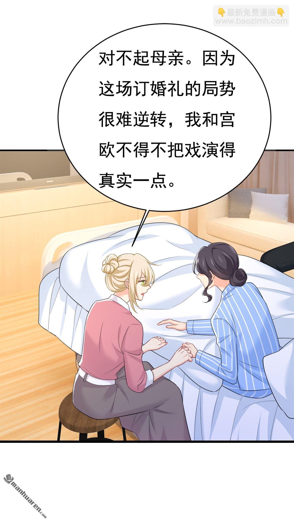 第609回 我也去见你父母？