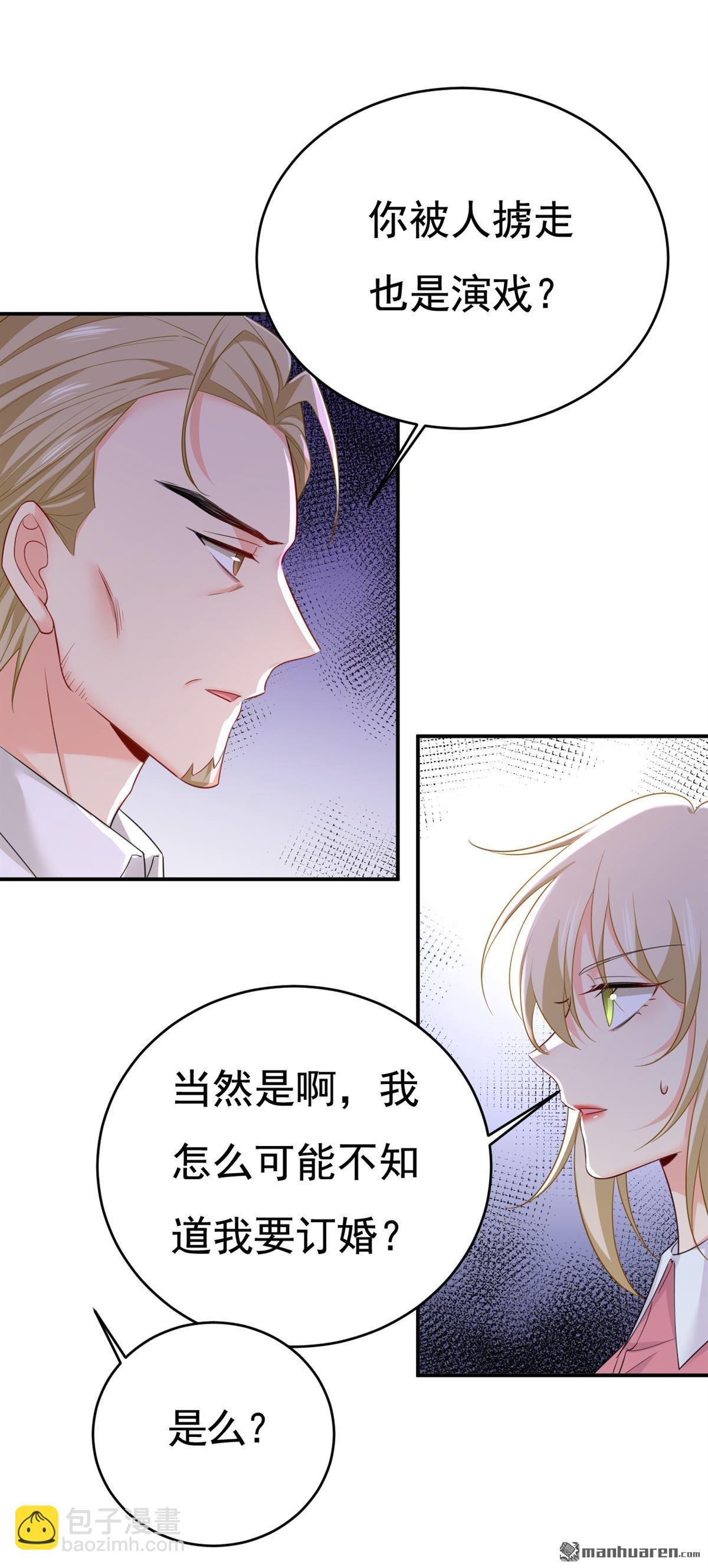 第609回 我也去见你父母？