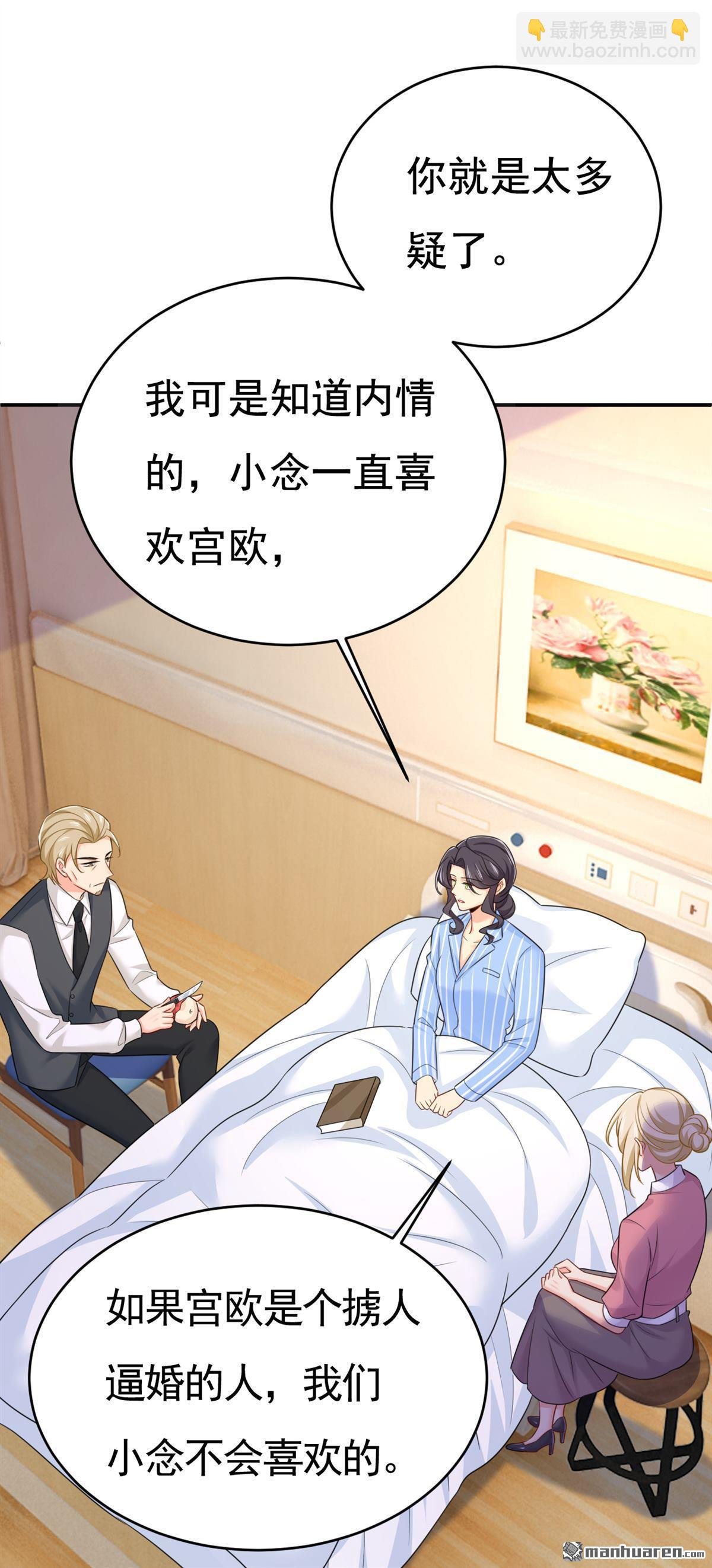 第609回 我也去见你父母？