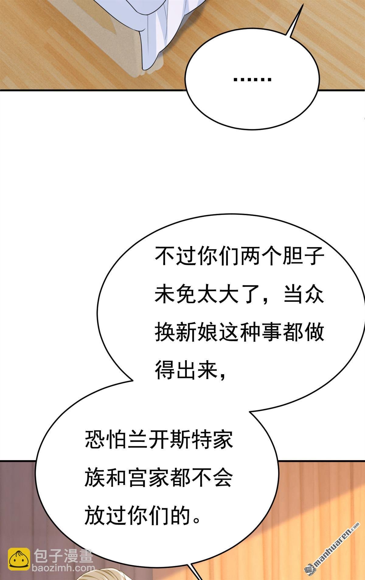 第609回 我也去见你父母？