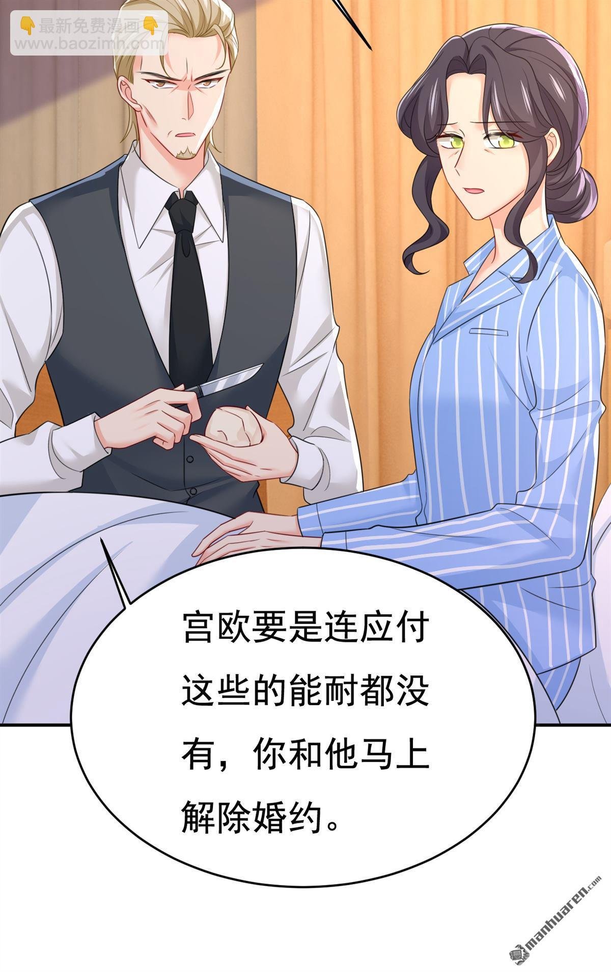 第609回 我也去见你父母？