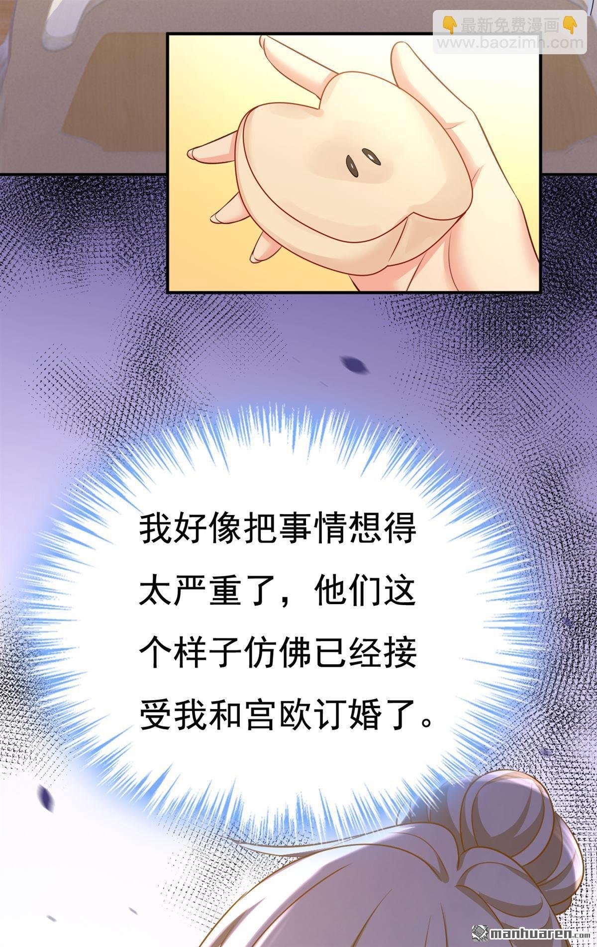 第609回 我也去见你父母？