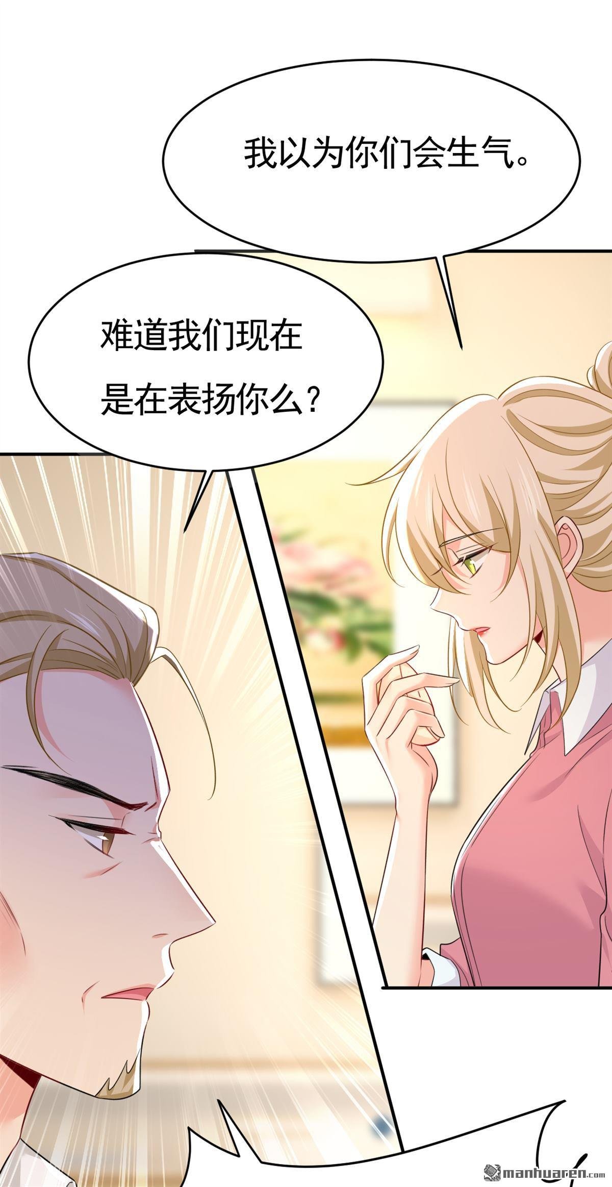 第610回 我是来请罪的