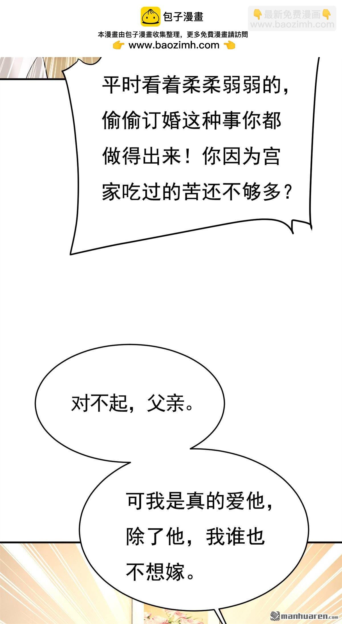 第610回 我是来请罪的