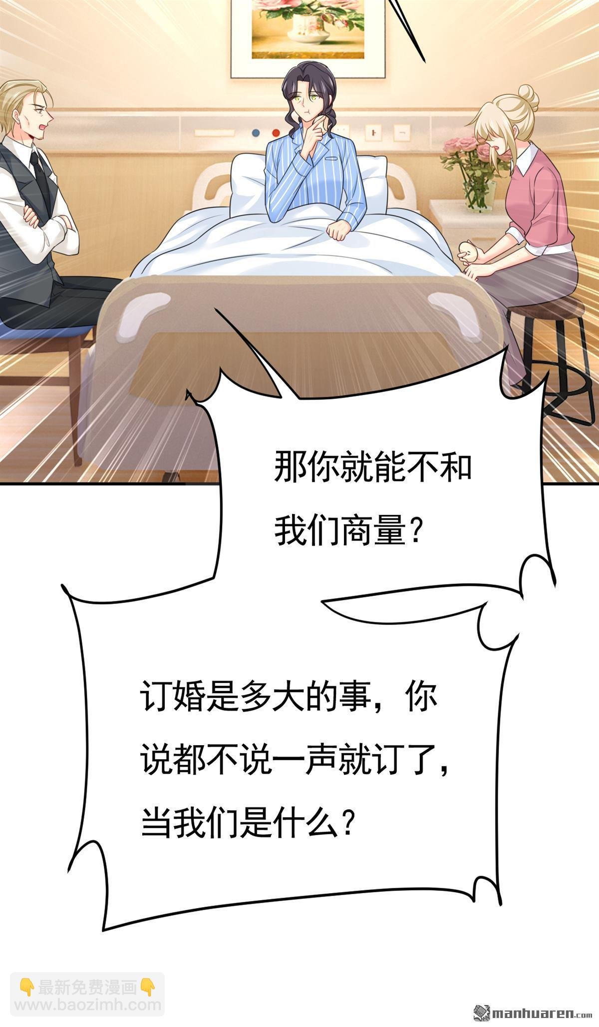 第610回 我是来请罪的