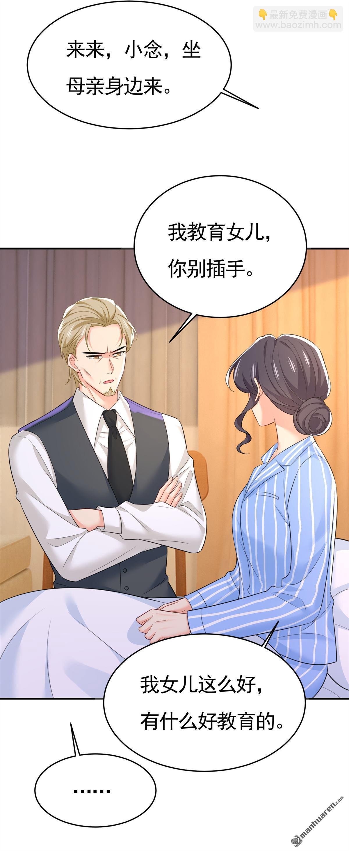 第610回 我是来请罪的