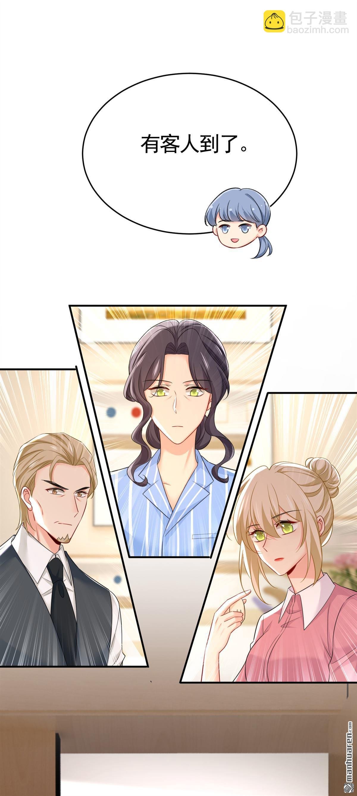 第610回 我是来请罪的